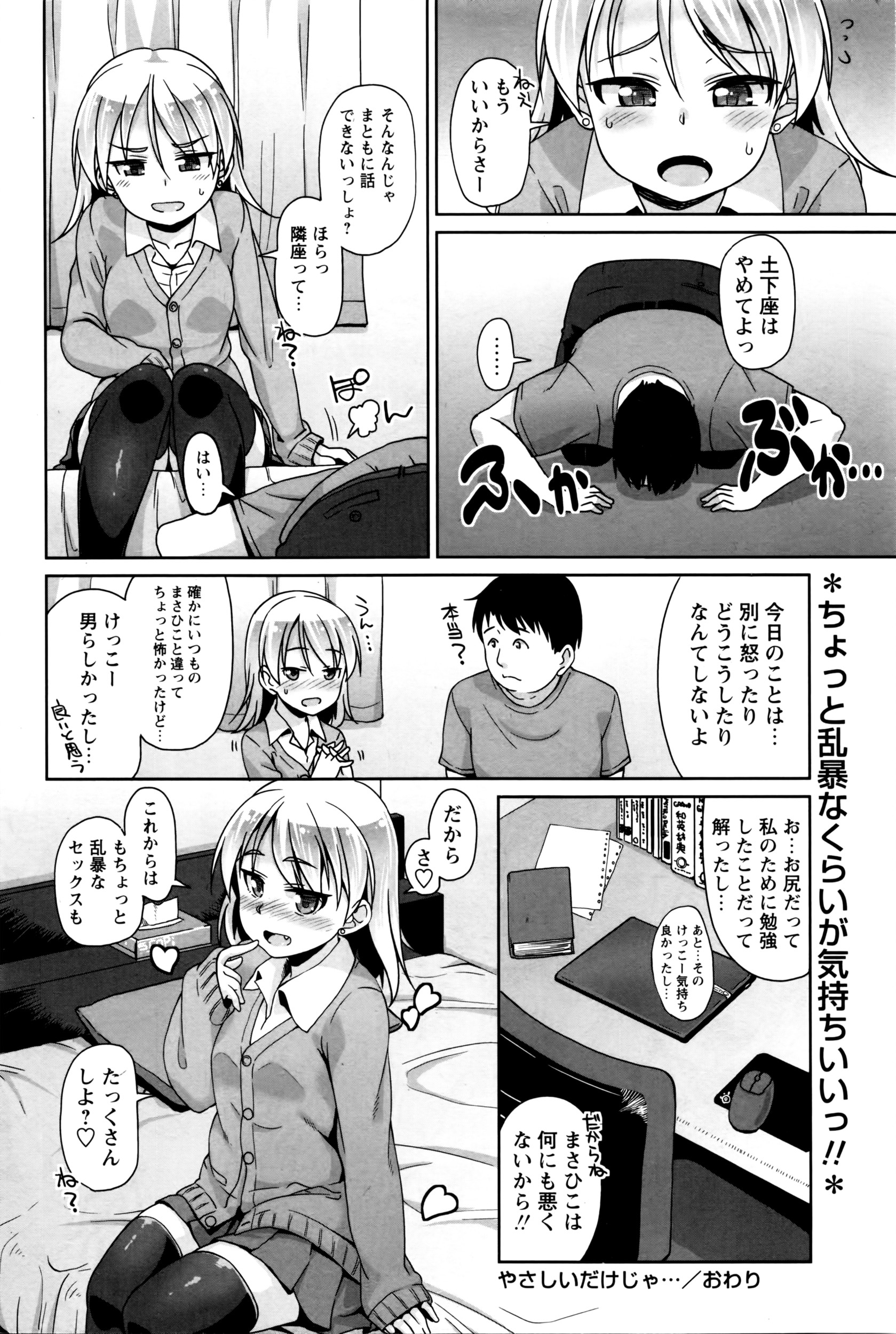 コミック・マショウ 2016年6月号