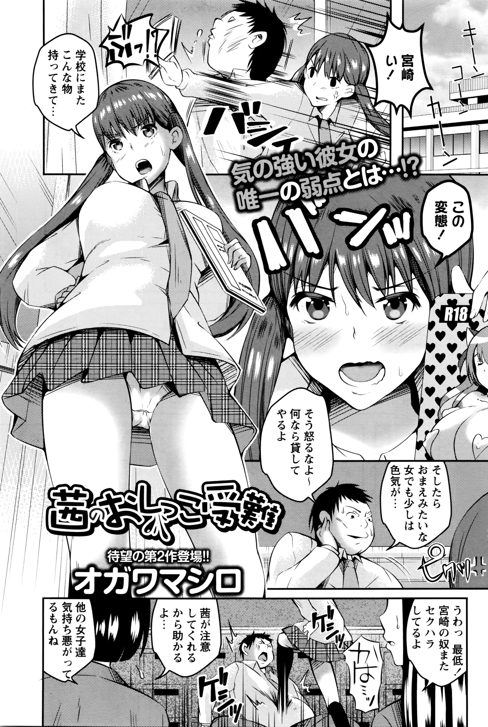 コミック・マショウ 2016年6月号
