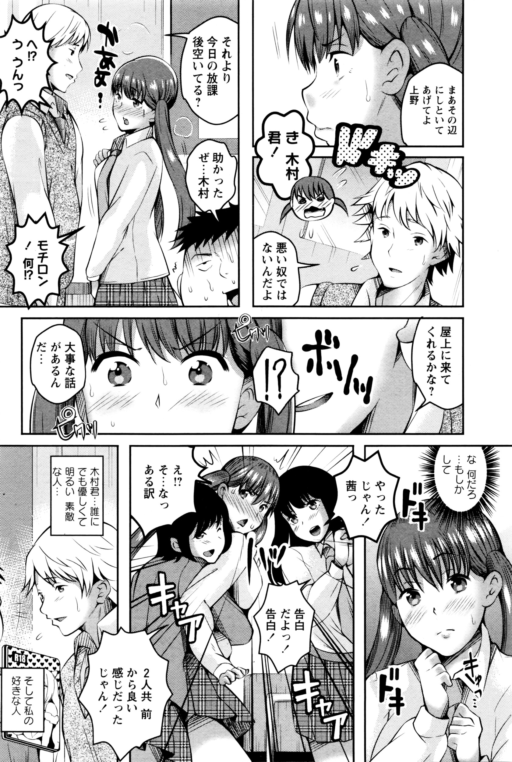 コミック・マショウ 2016年6月号