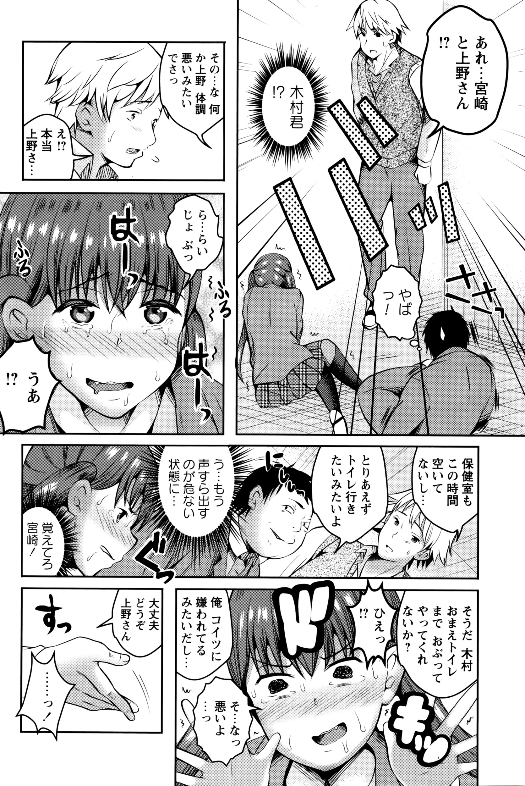 コミック・マショウ 2016年6月号