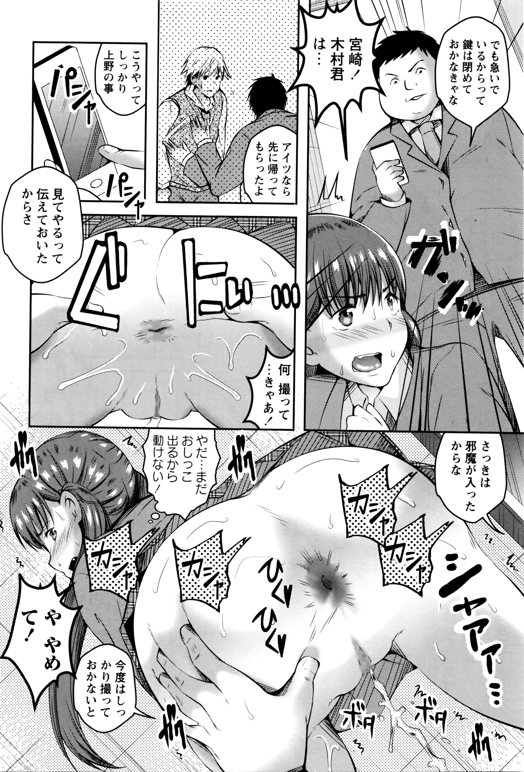 コミック・マショウ 2016年6月号