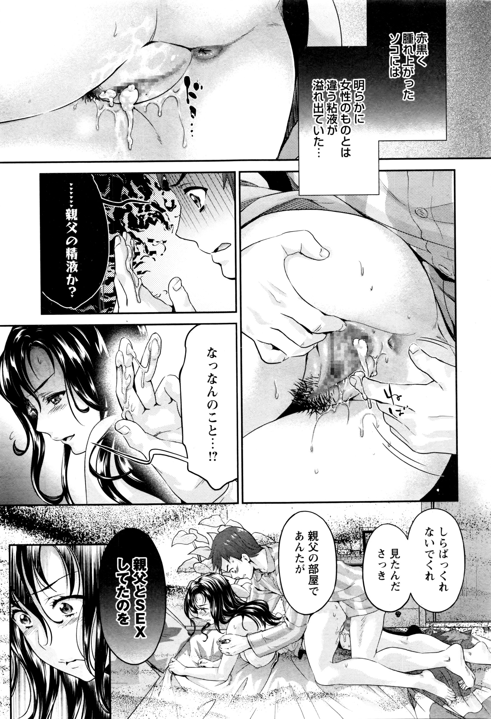 コミック・マショウ 2016年6月号