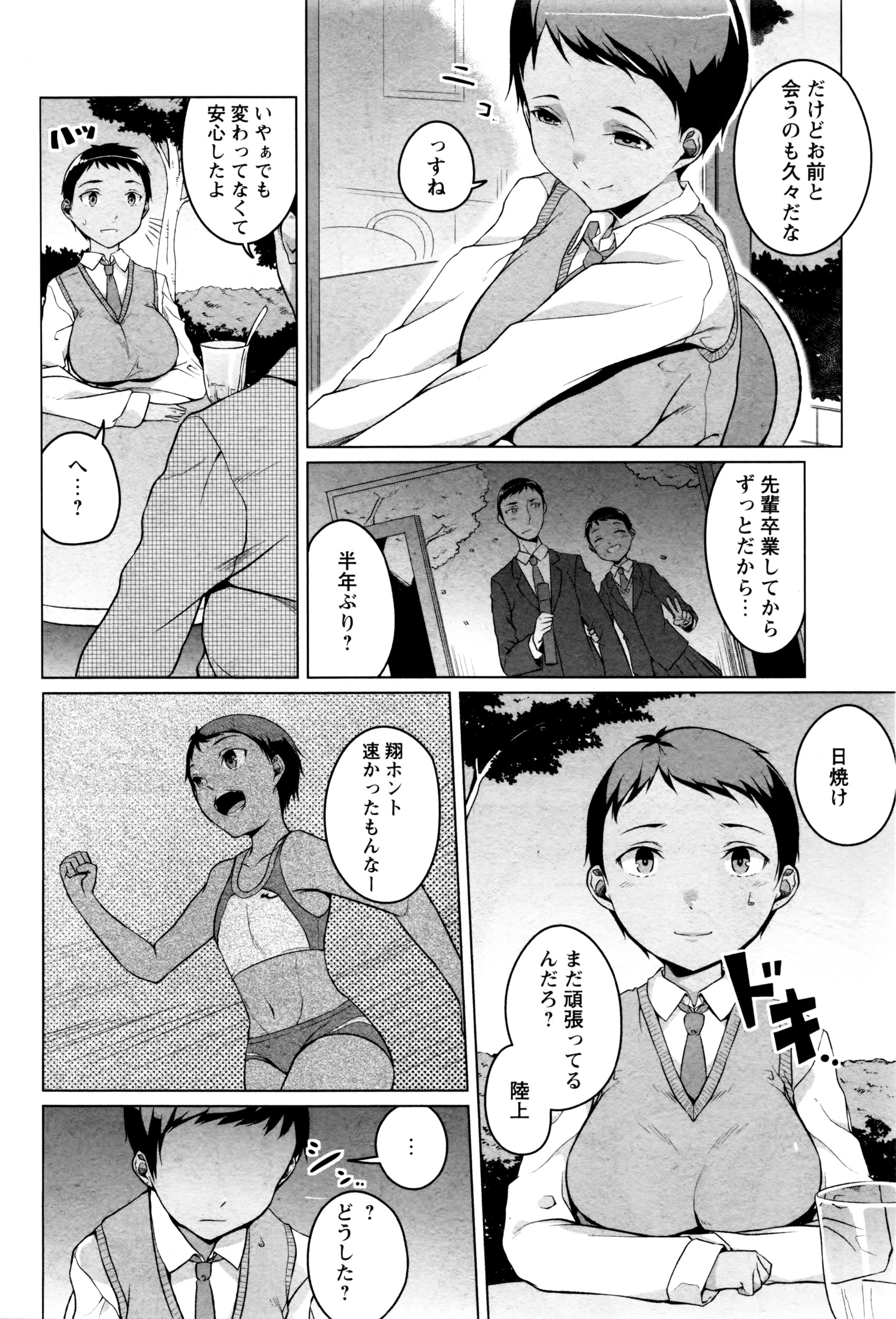 コミック・マショウ 2016年6月号