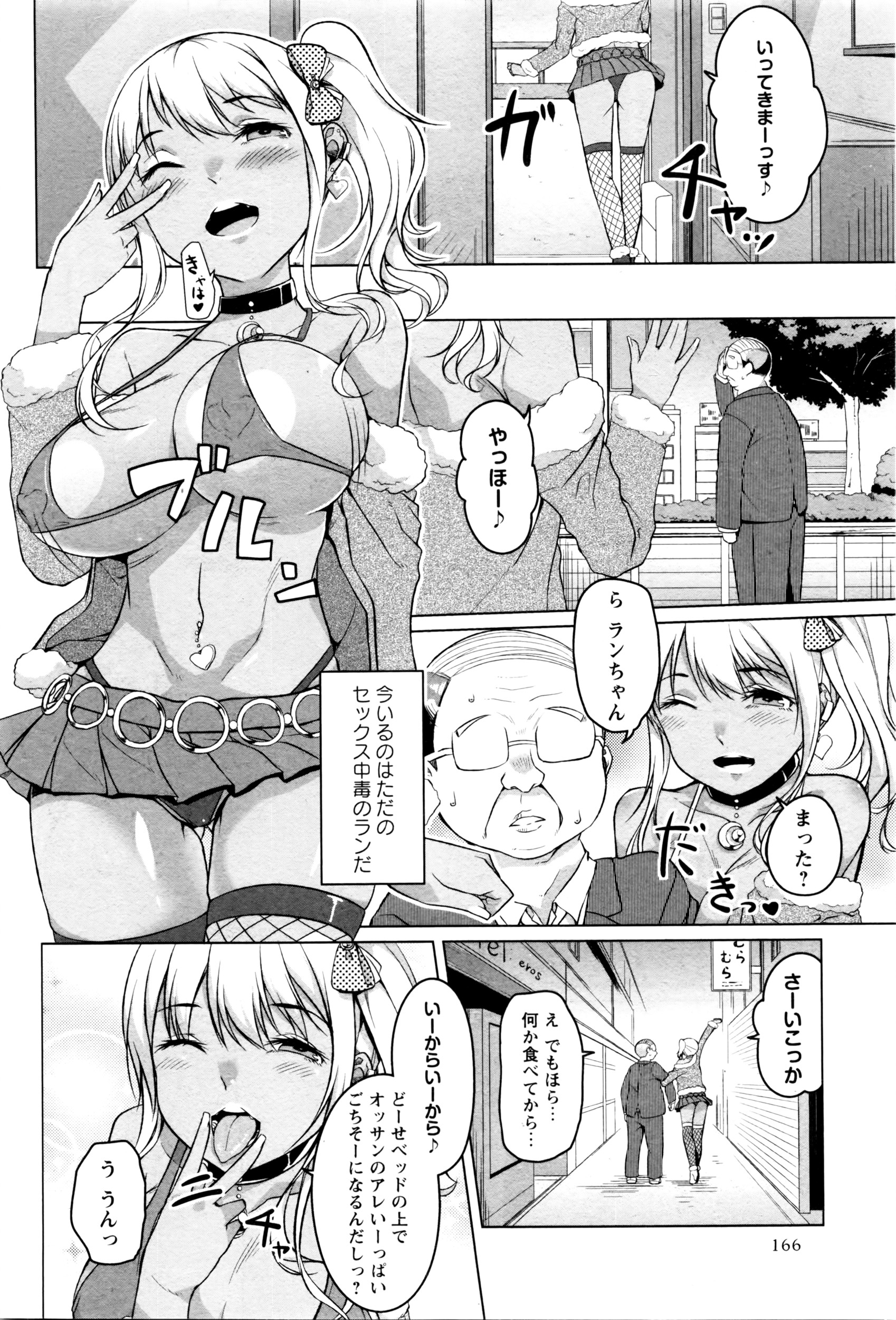 コミック・マショウ 2016年6月号