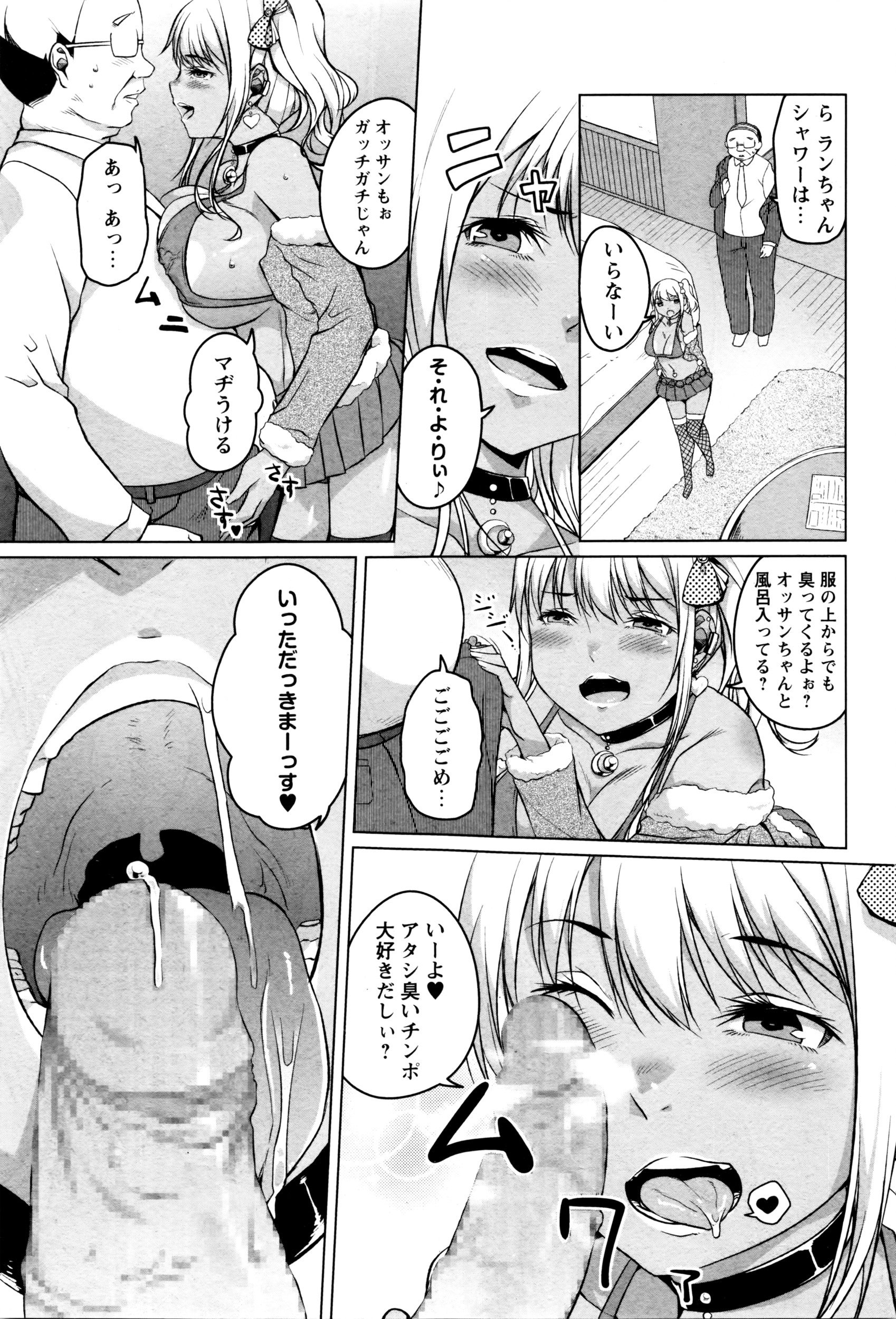 コミック・マショウ 2016年6月号