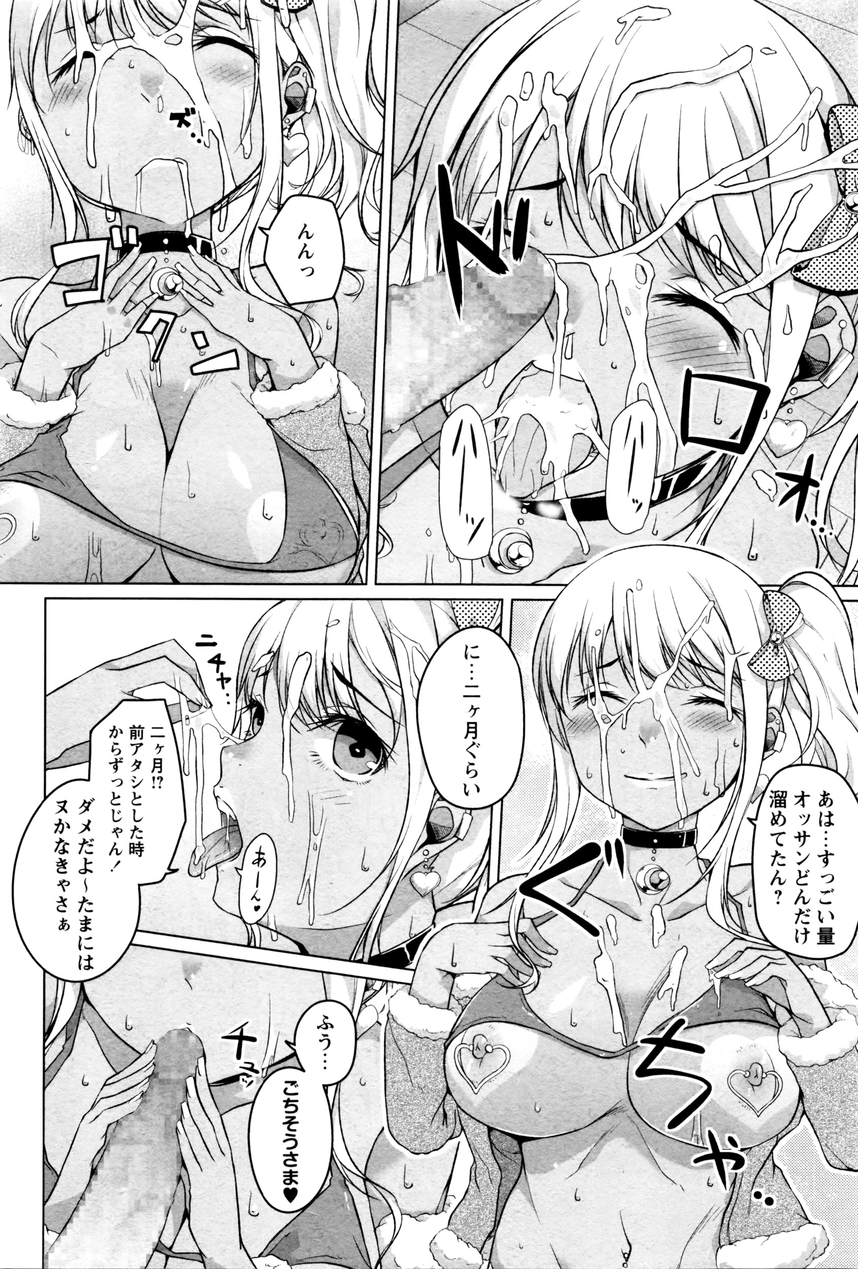 コミック・マショウ 2016年6月号