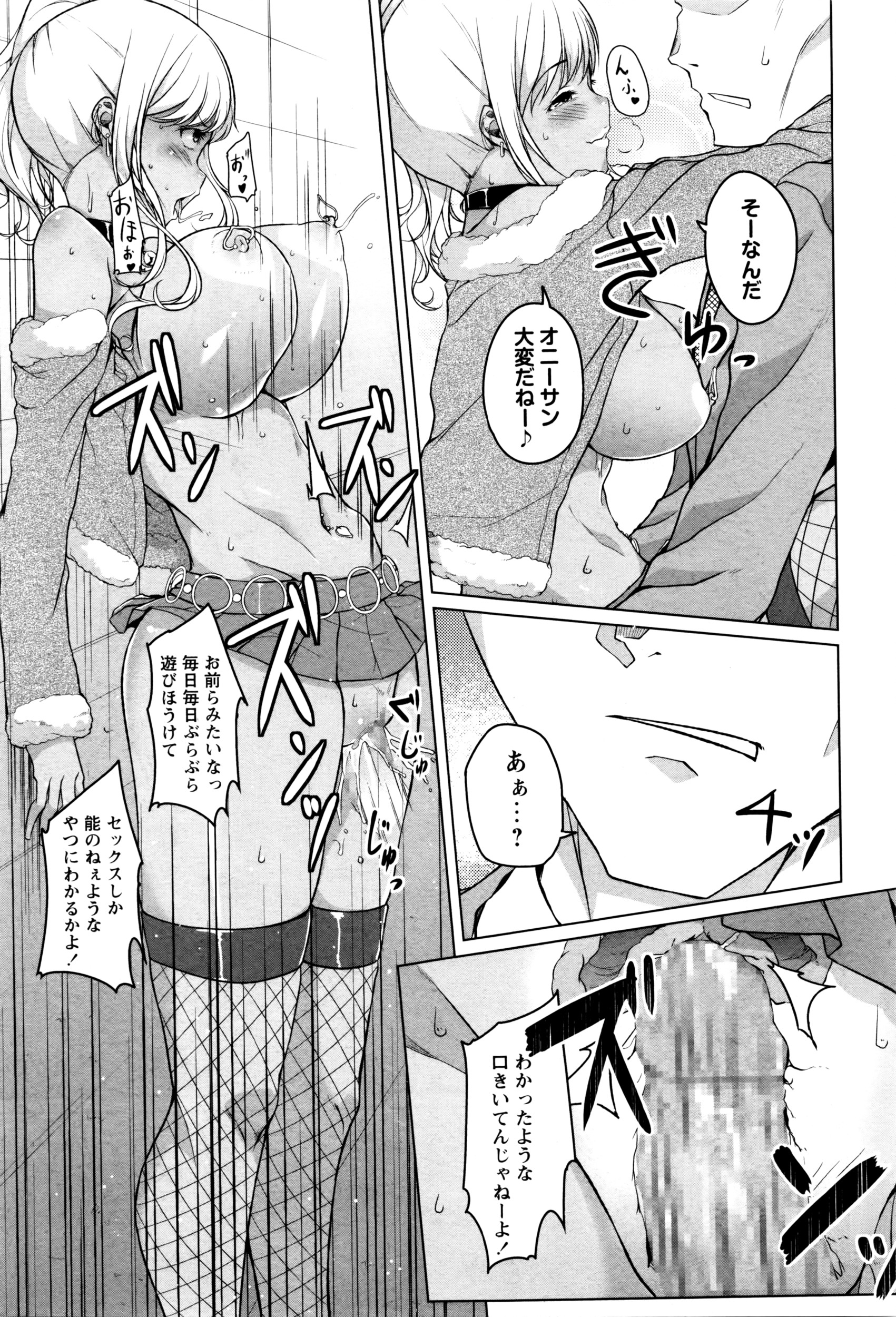 コミック・マショウ 2016年6月号