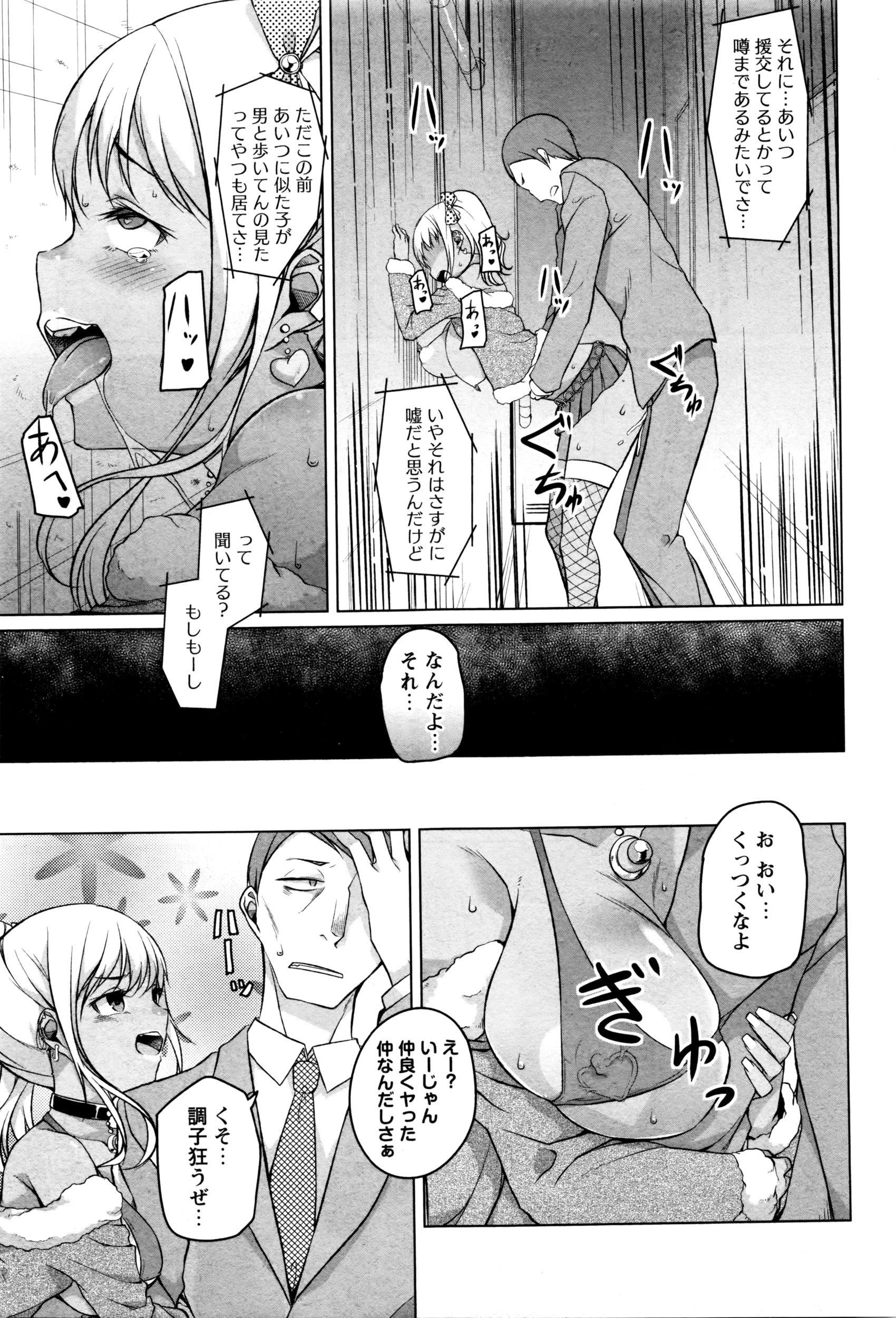 コミック・マショウ 2016年6月号