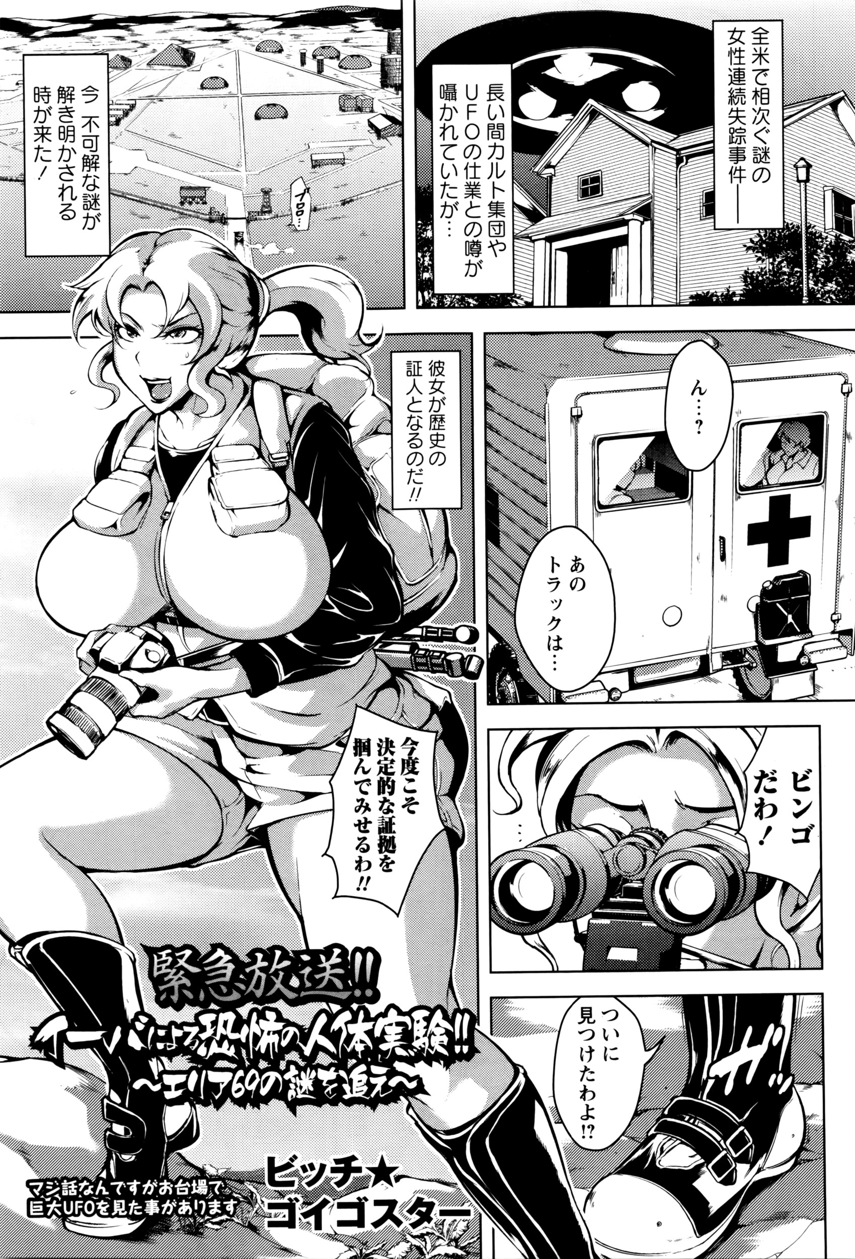 コミック・マショウ 2016年6月号