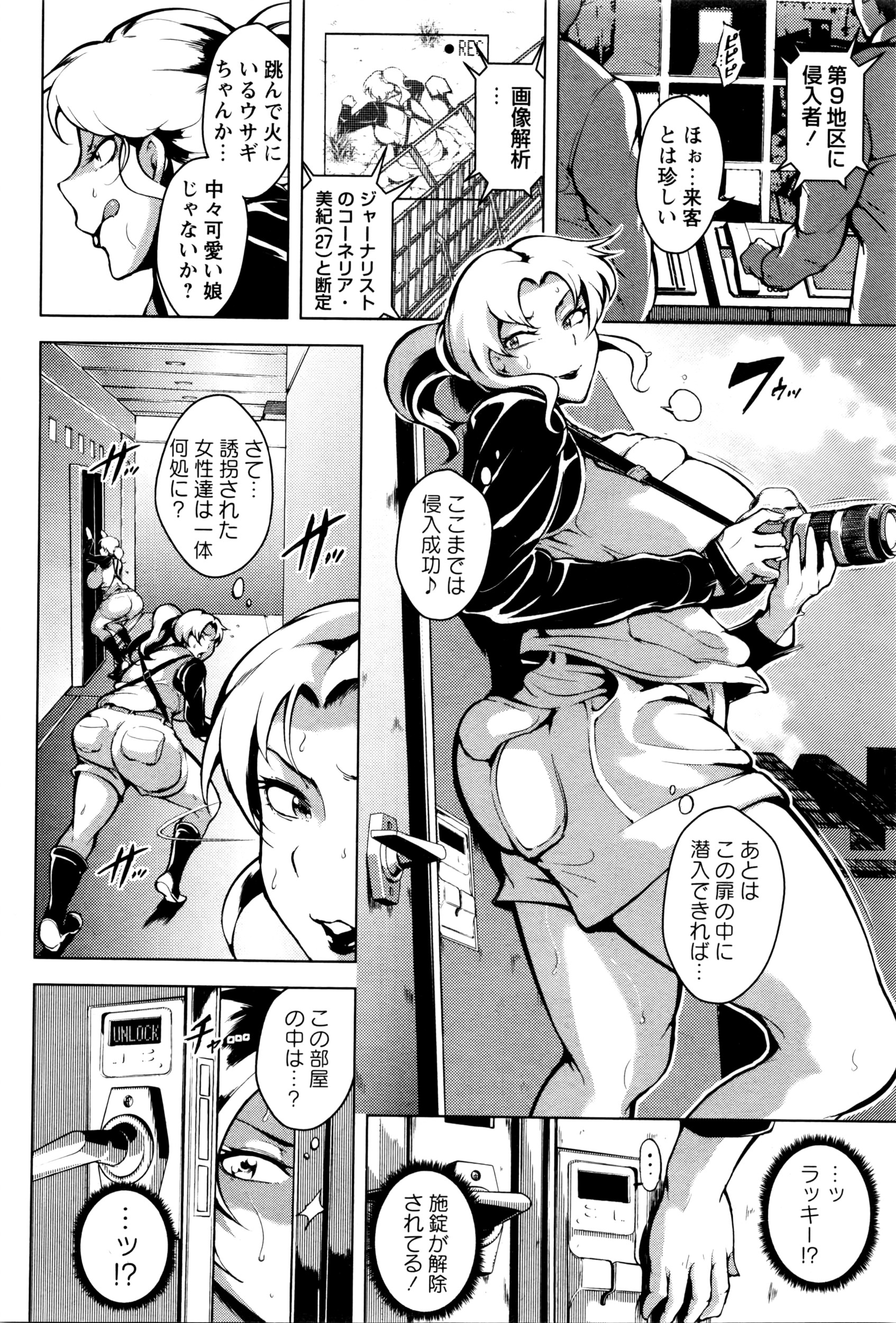 コミック・マショウ 2016年6月号