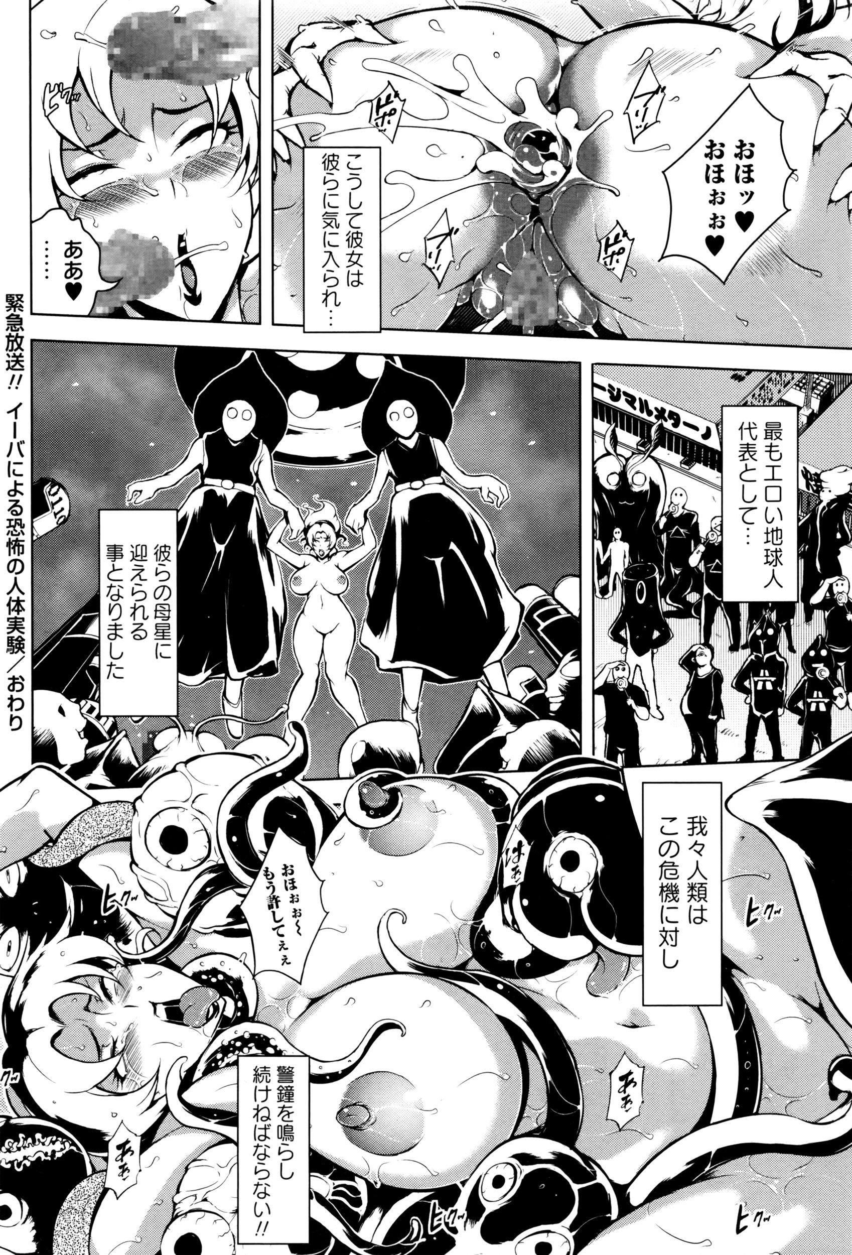 コミック・マショウ 2016年6月号