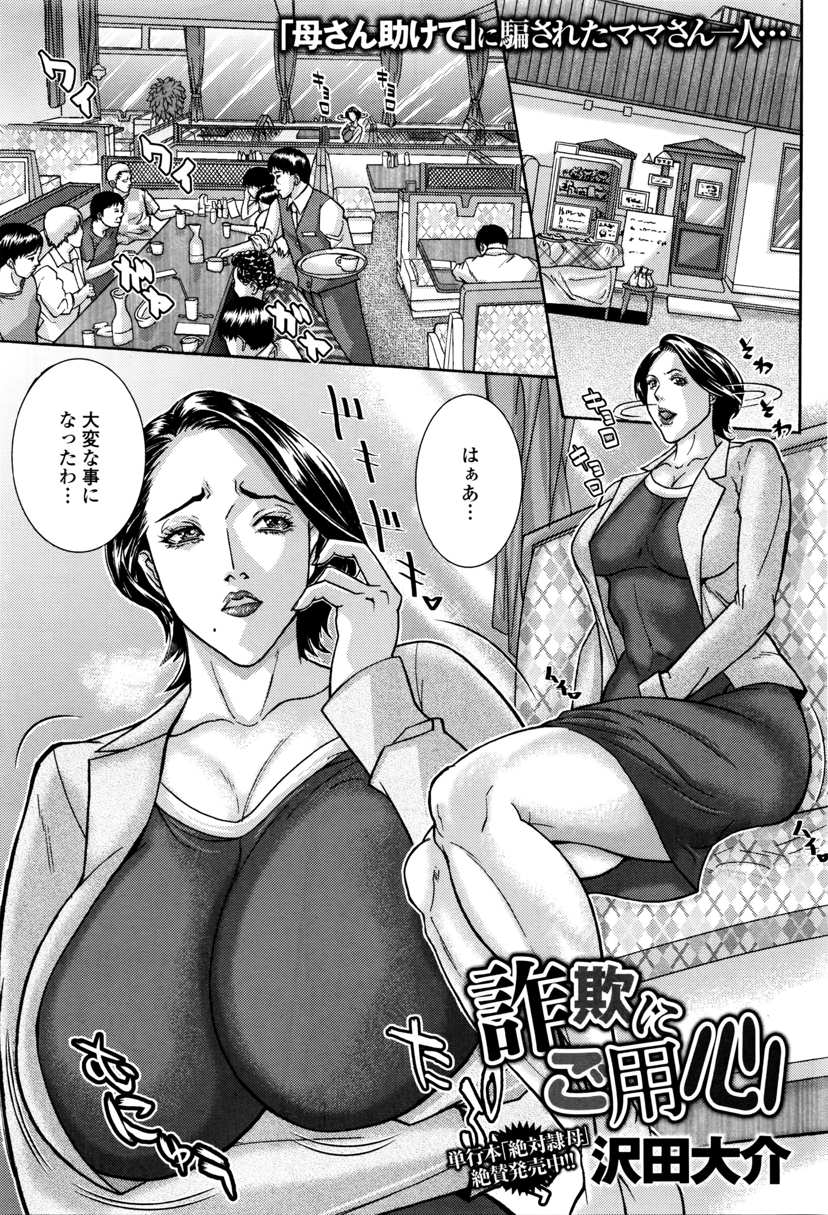 コミック・マショウ 2016年6月号