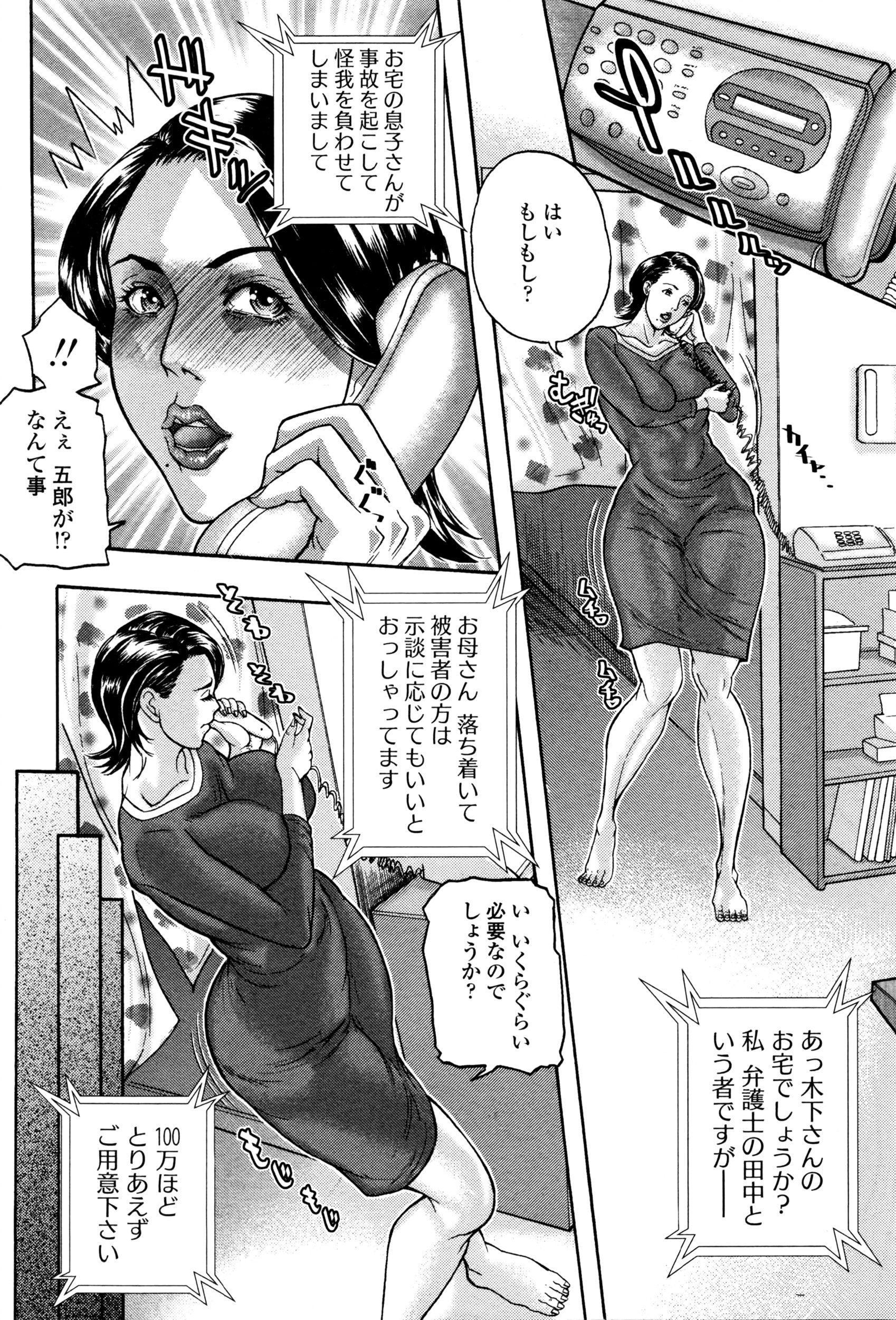 コミック・マショウ 2016年6月号