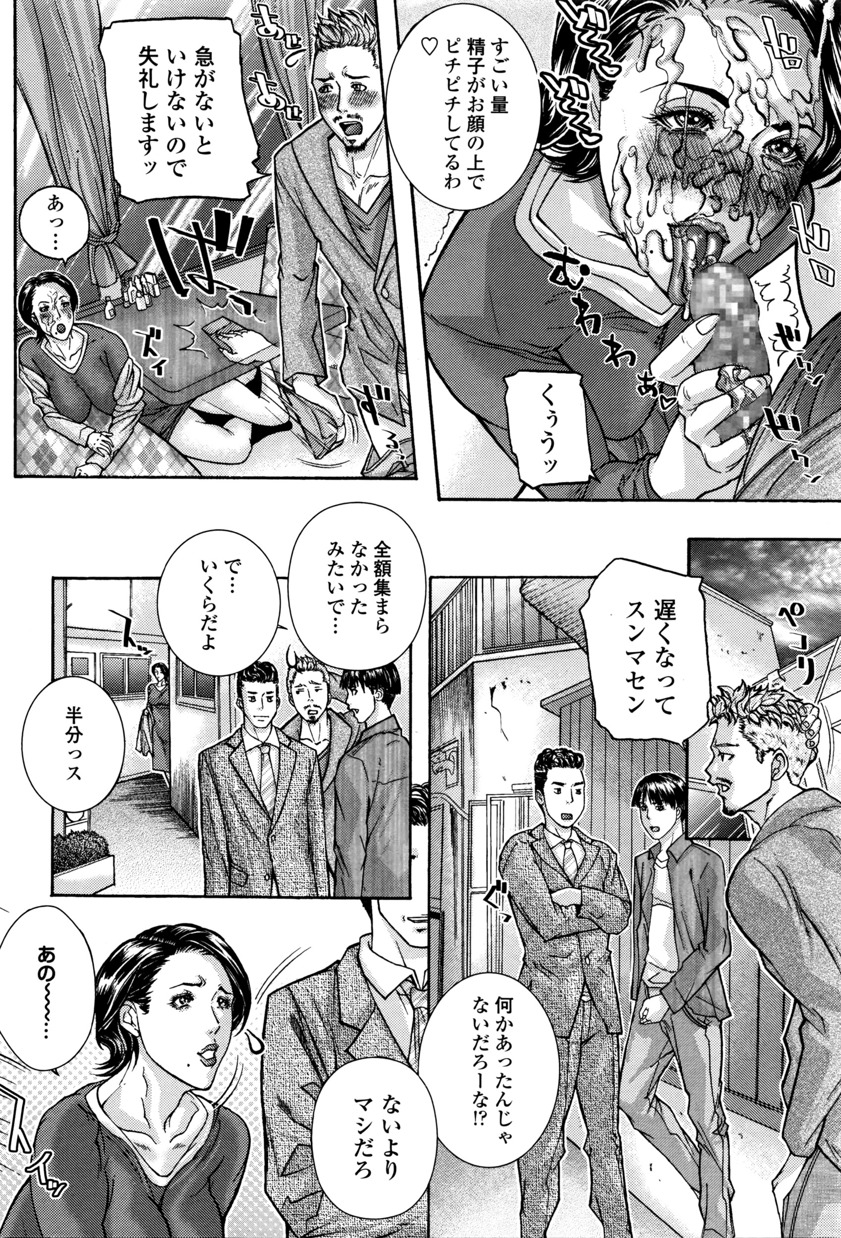 コミック・マショウ 2016年6月号