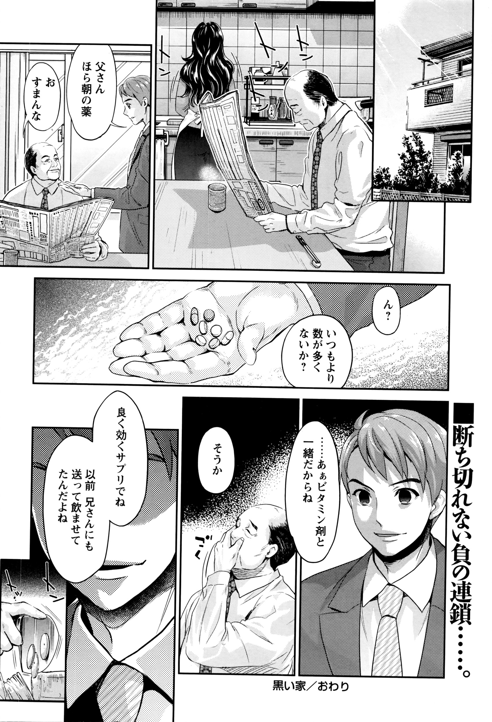 コミック・マショウ 2016年6月号