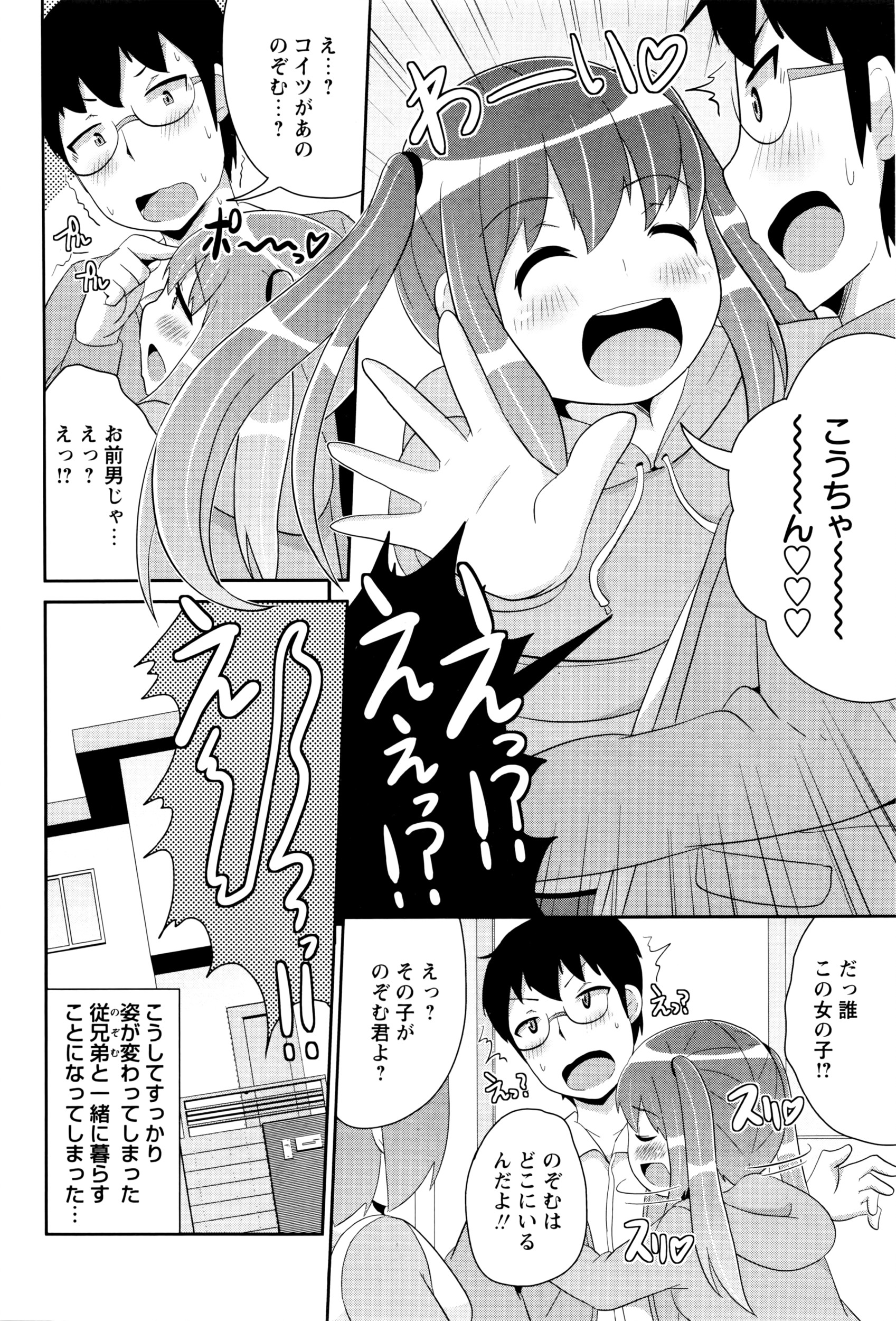 コミック・マショウ 2016年6月号