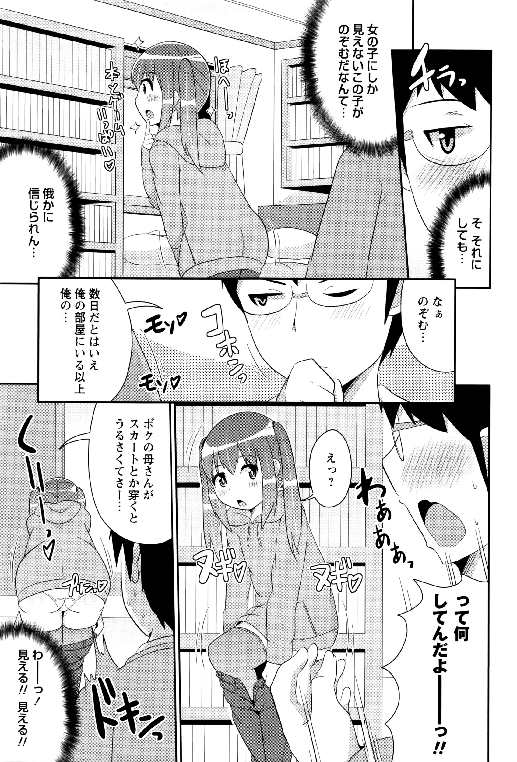 コミック・マショウ 2016年6月号