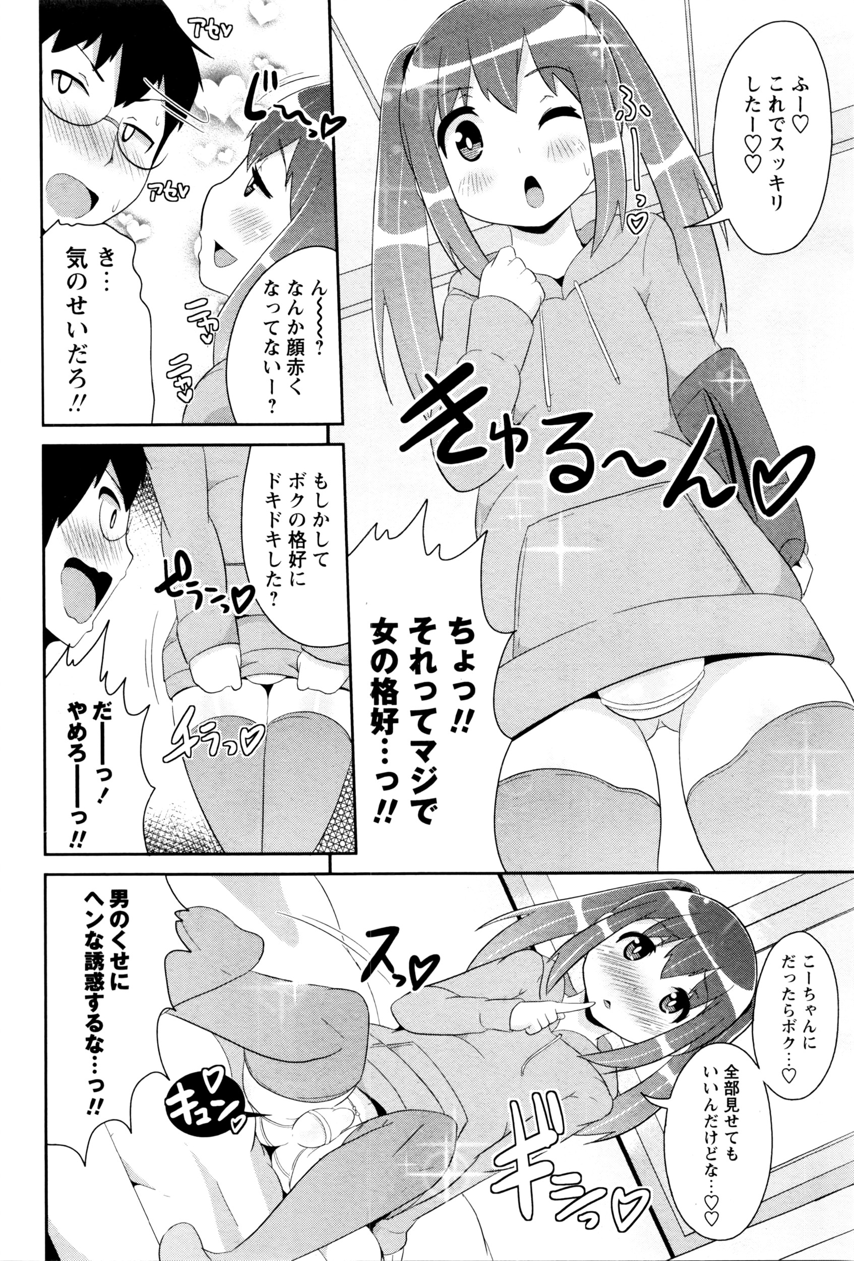 コミック・マショウ 2016年6月号