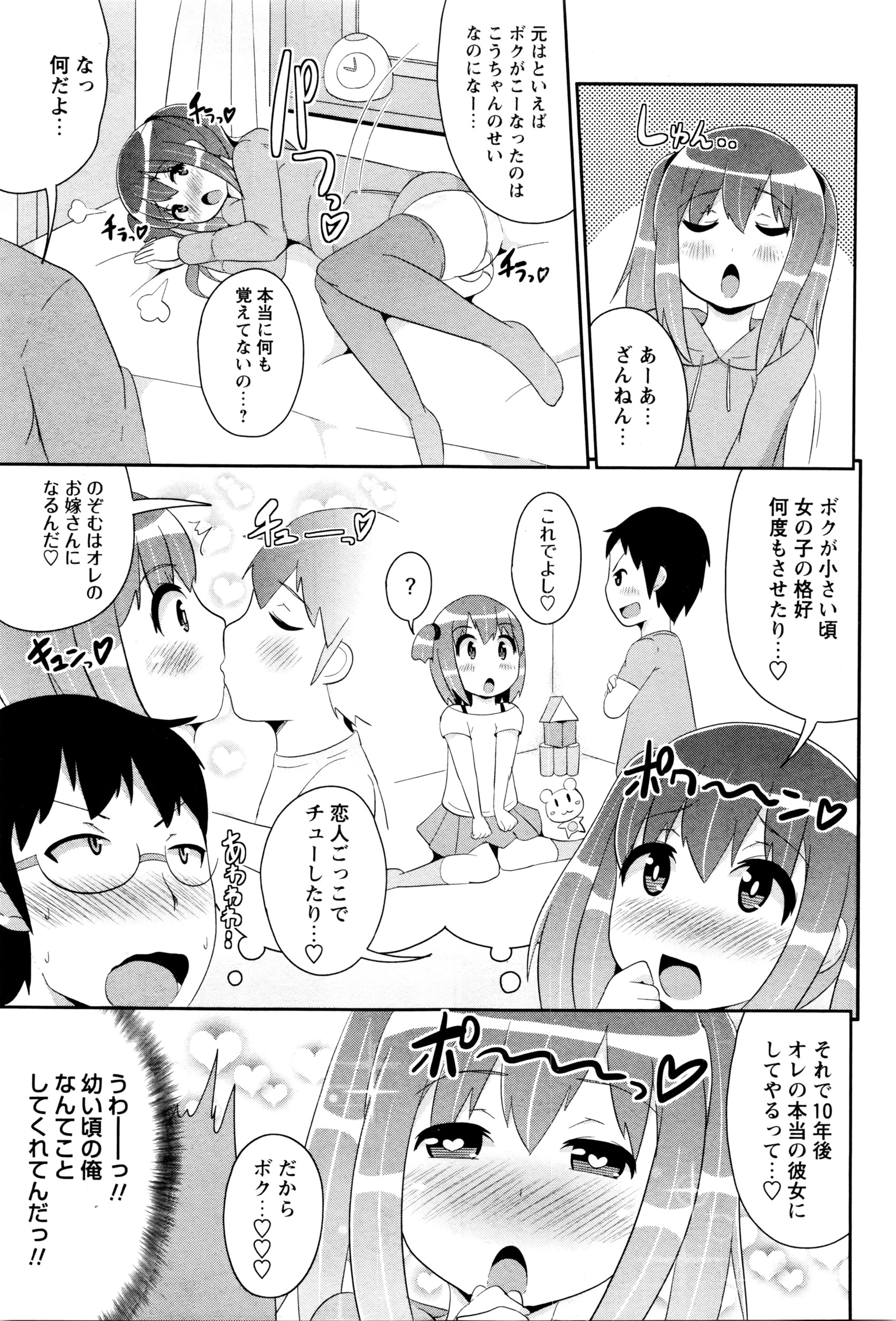 コミック・マショウ 2016年6月号