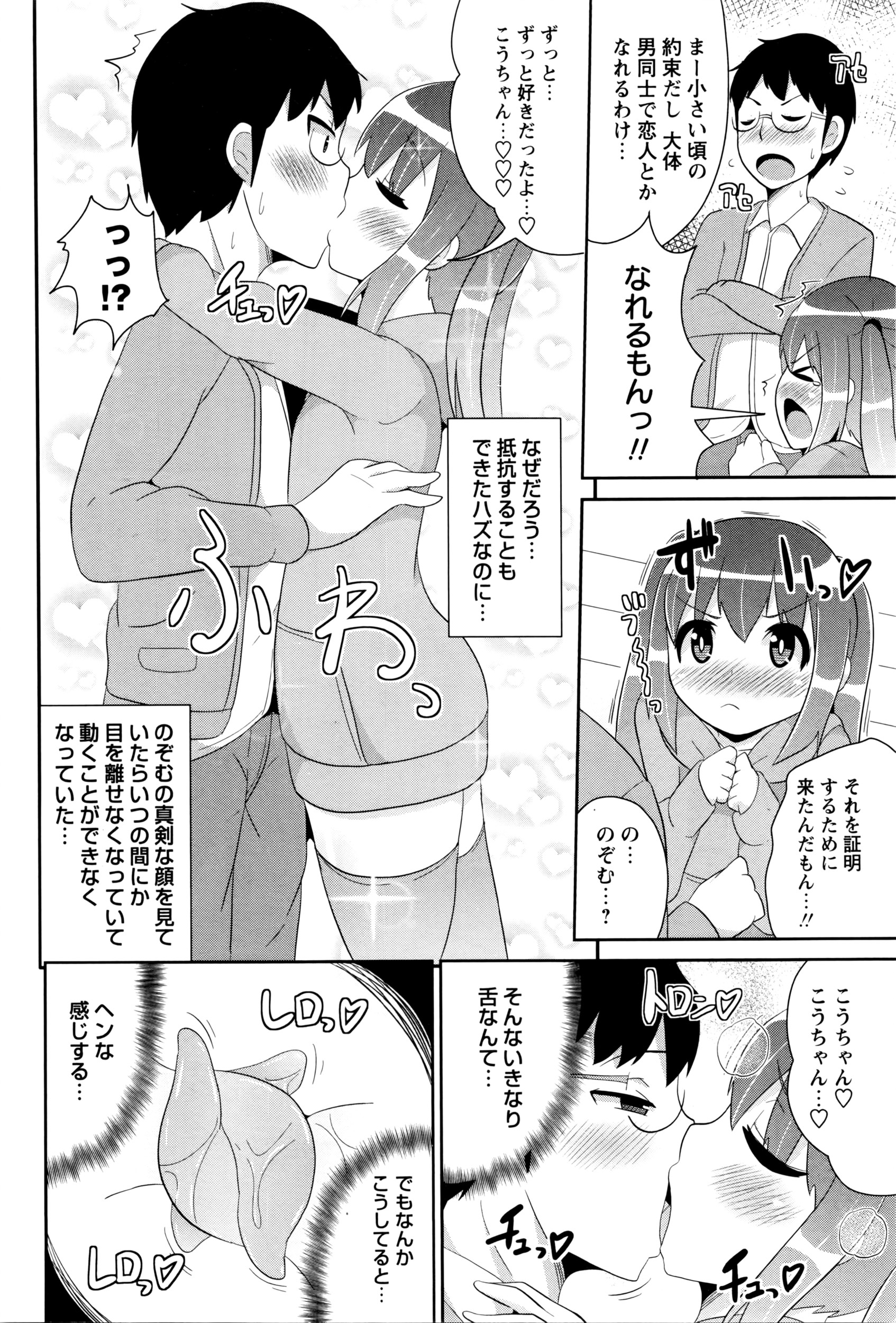 コミック・マショウ 2016年6月号