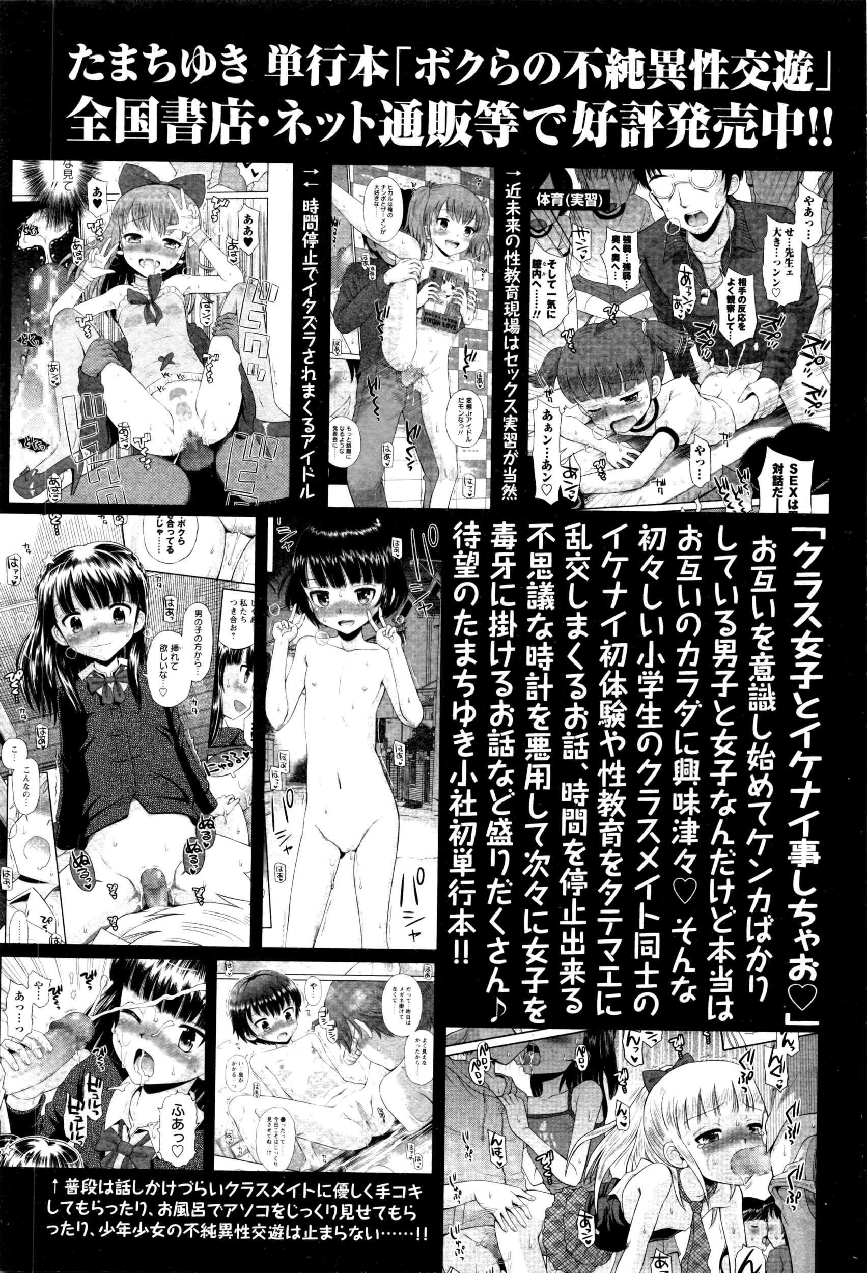 コミック・マショウ 2016年6月号