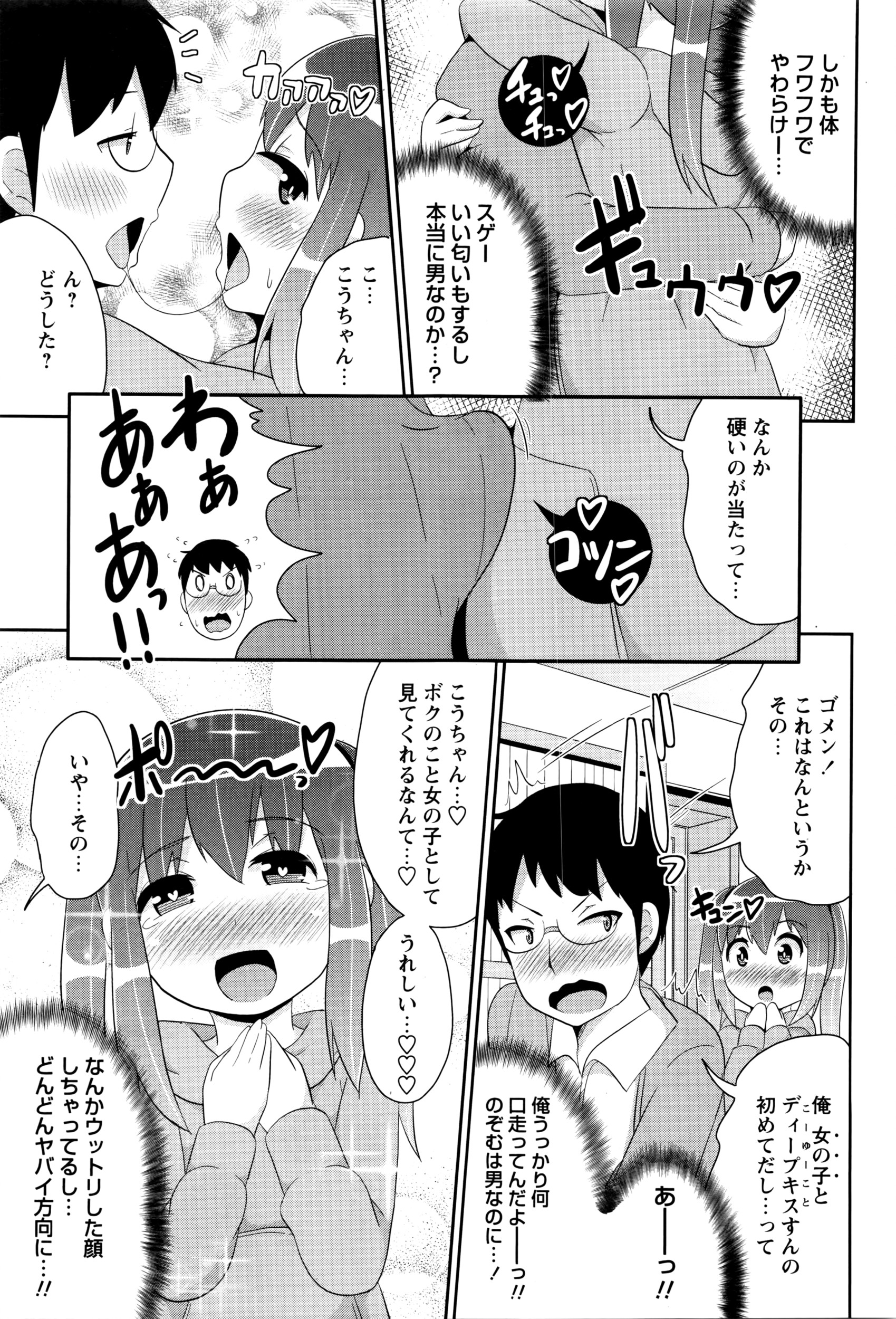 コミック・マショウ 2016年6月号