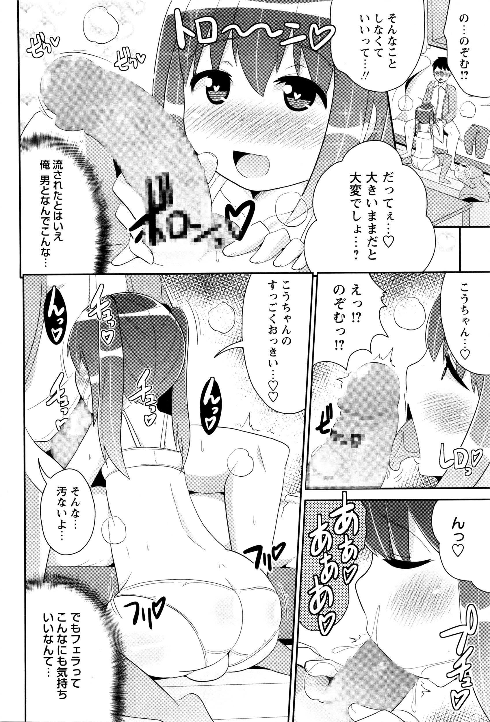 コミック・マショウ 2016年6月号