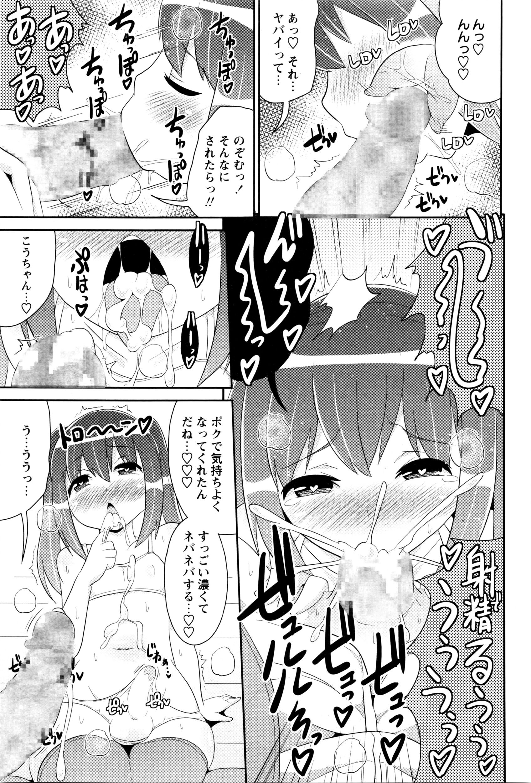 コミック・マショウ 2016年6月号