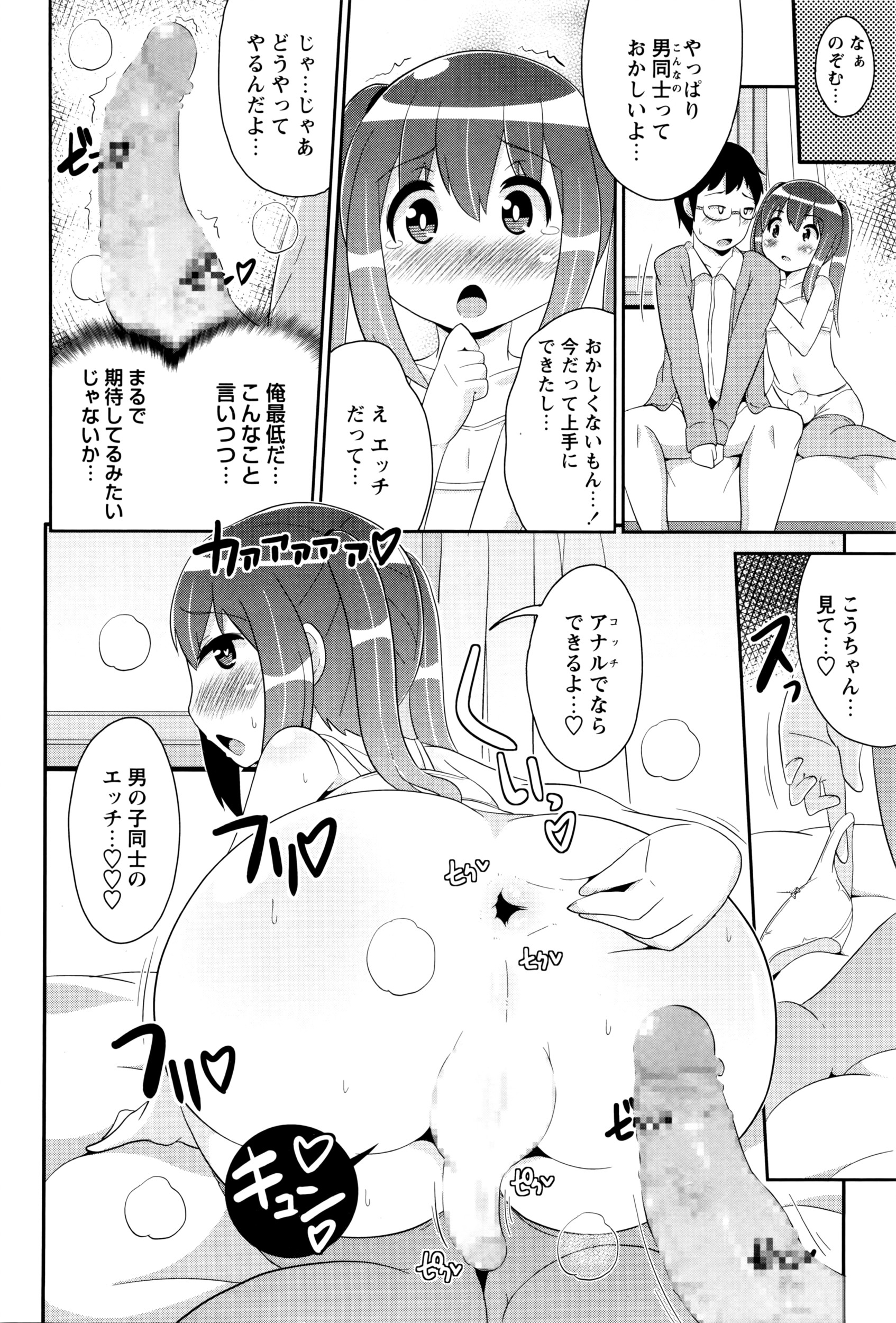 コミック・マショウ 2016年6月号