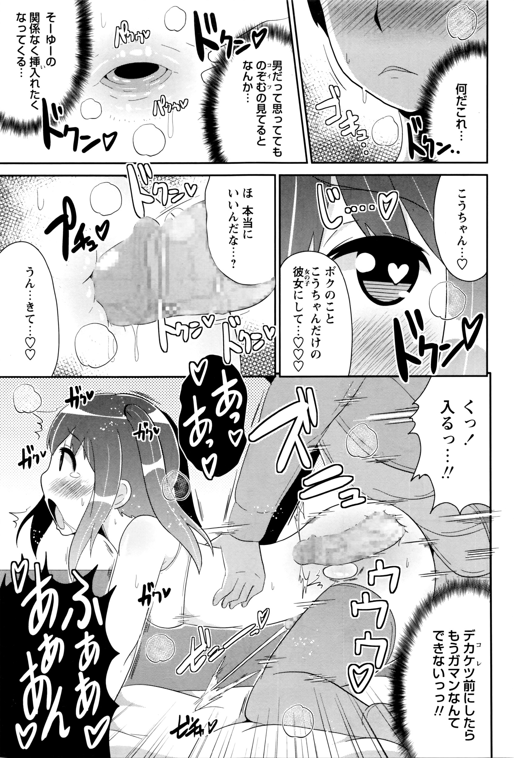コミック・マショウ 2016年6月号