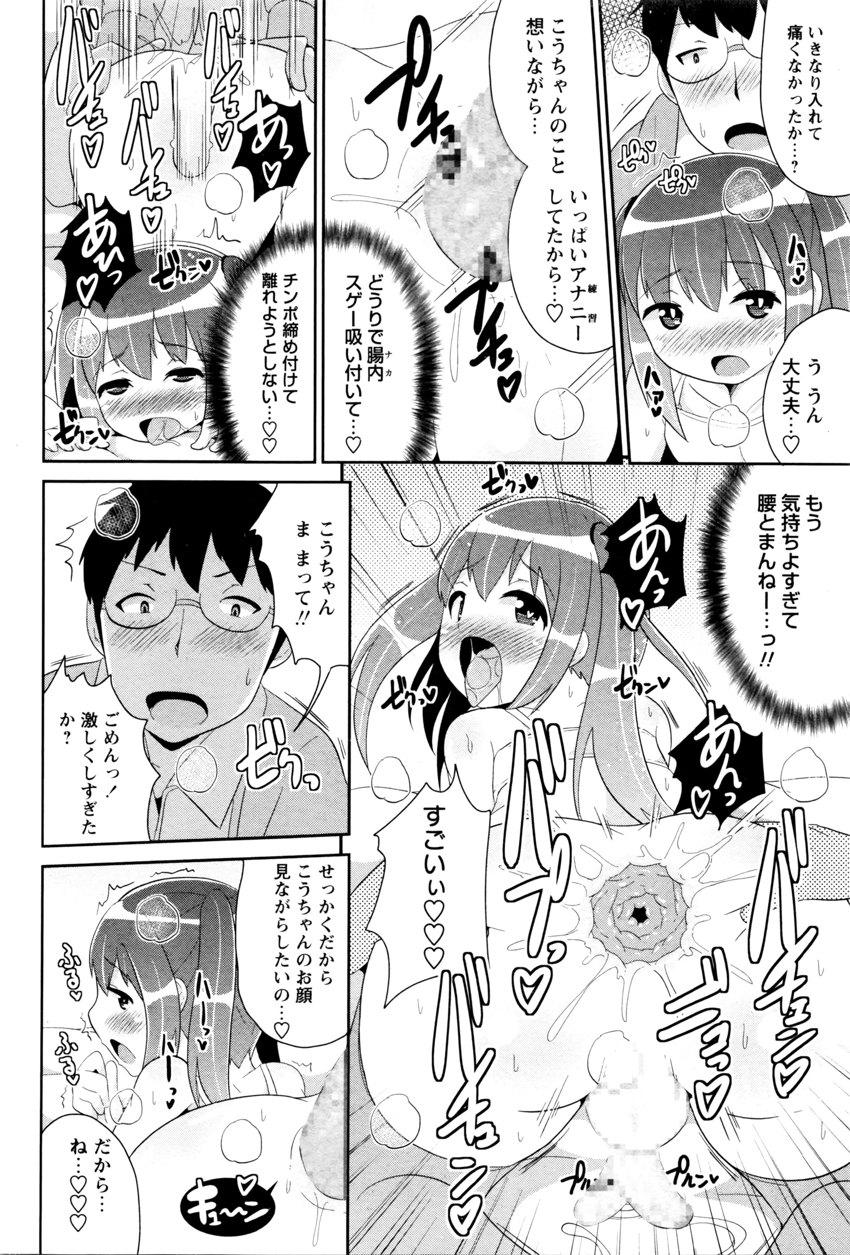 コミック・マショウ 2016年6月号
