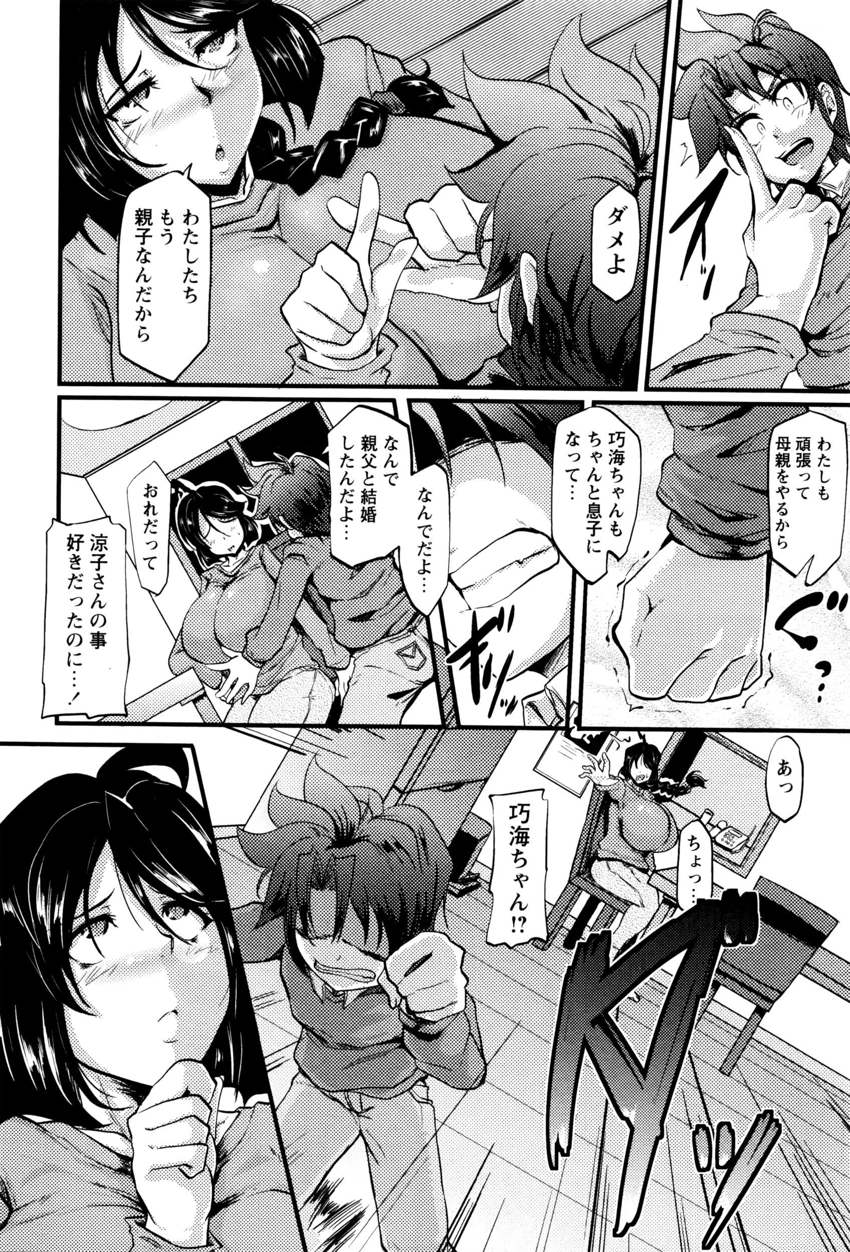 コミック・マショウ 2016年6月号