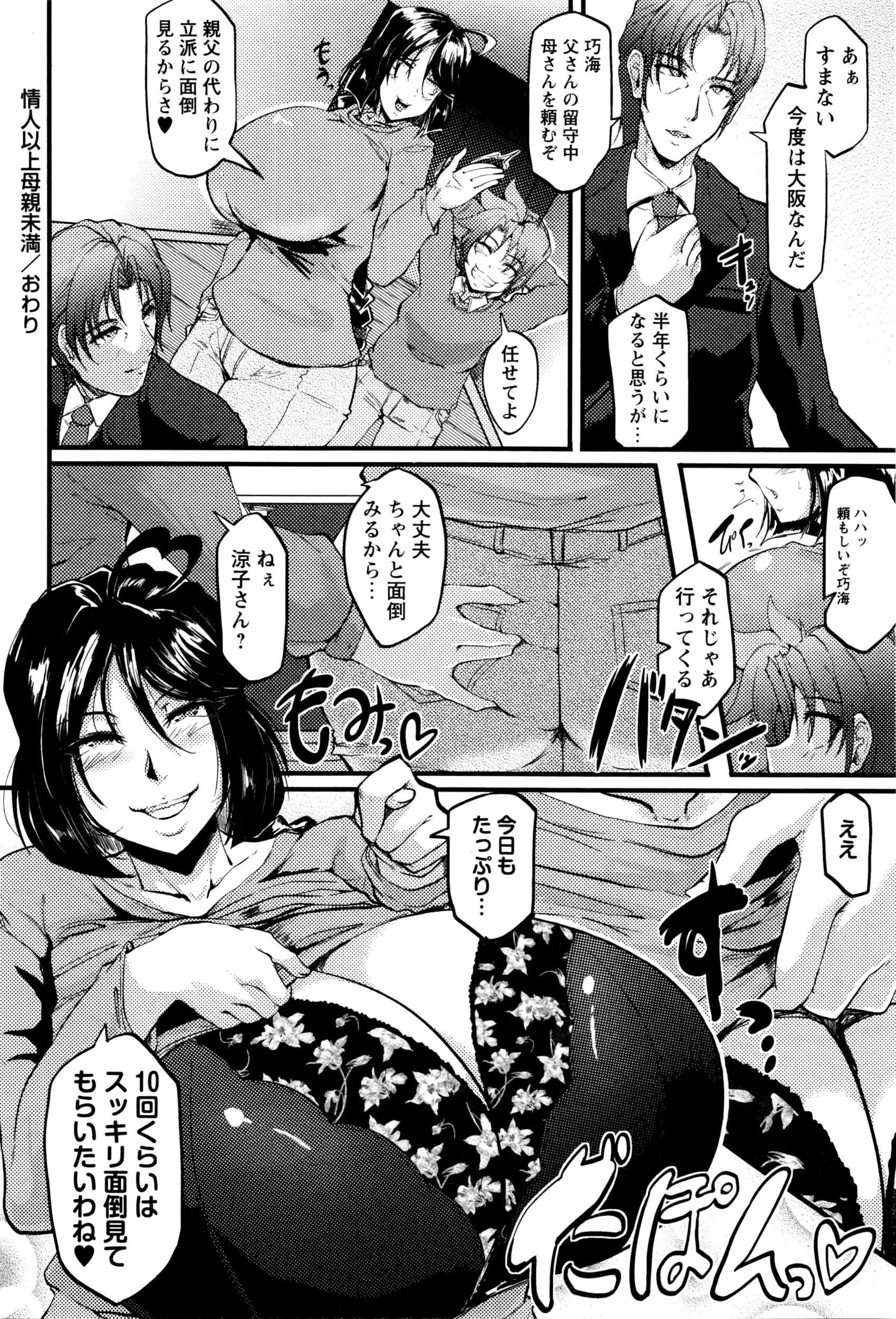 コミック・マショウ 2016年6月号