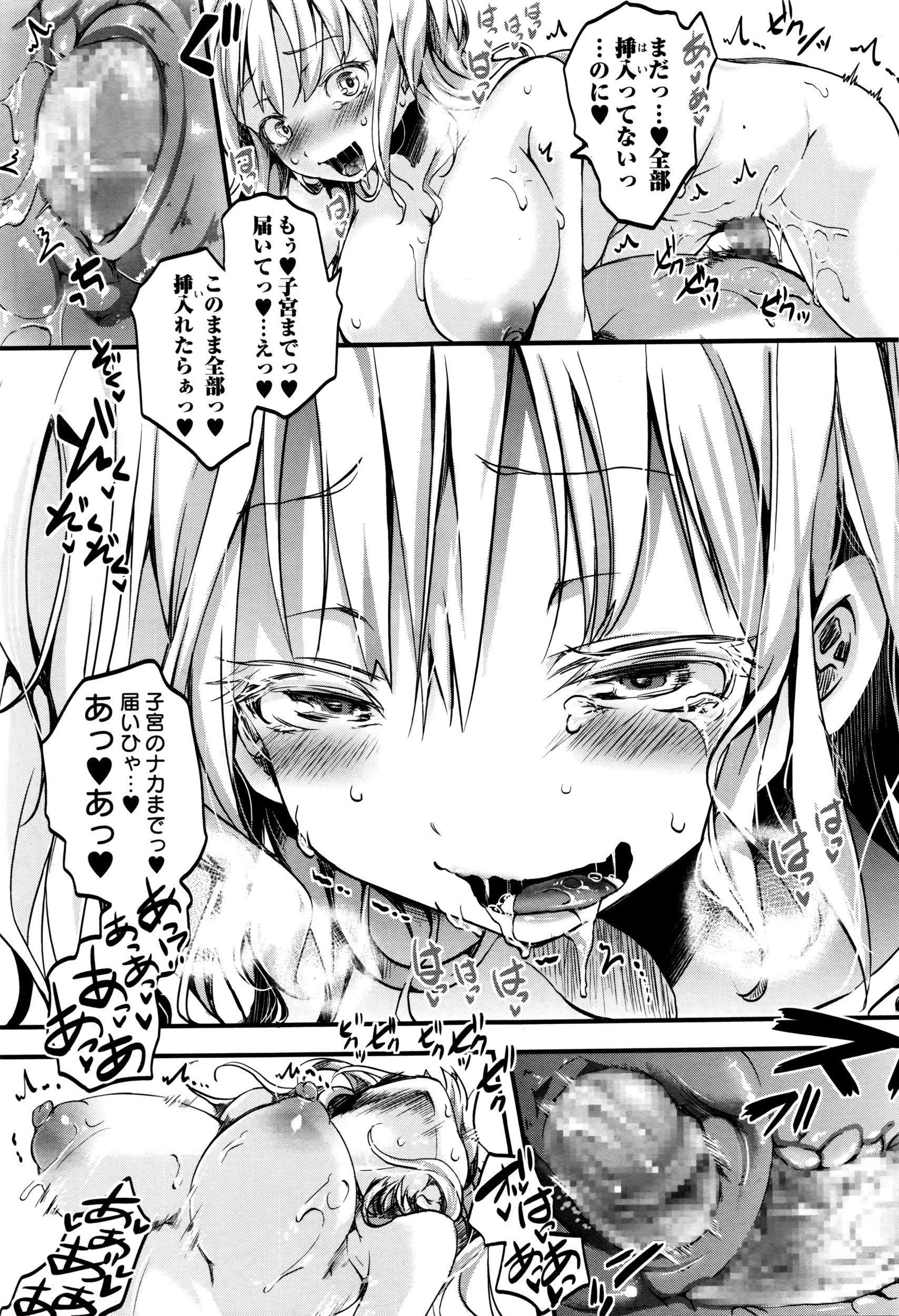 コミック・マショウ 2016年6月号