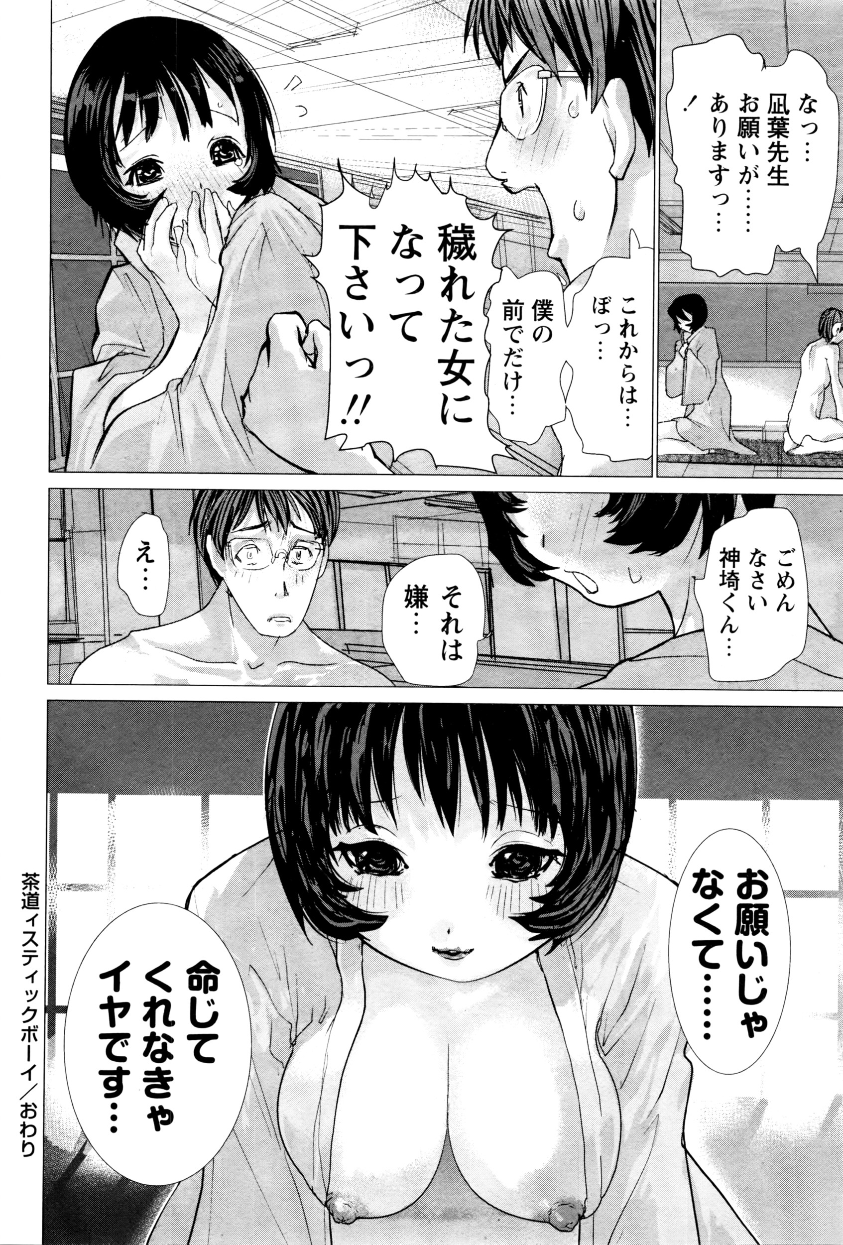 コミック・マショウ 2016年6月号
