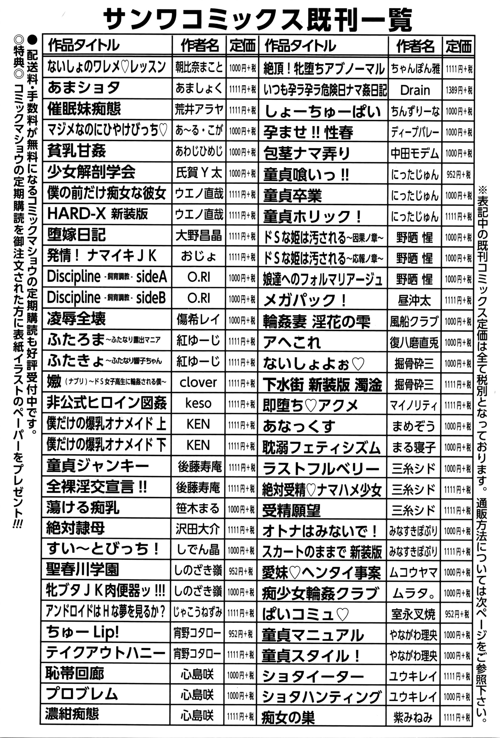 コミック・マショウ 2016年6月号