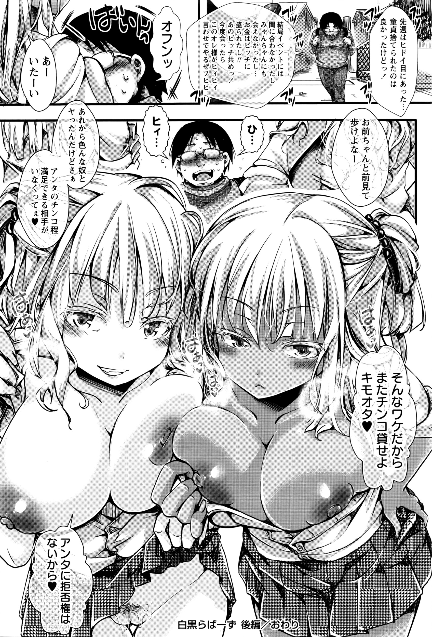 コミック・マショウ 2016年6月号