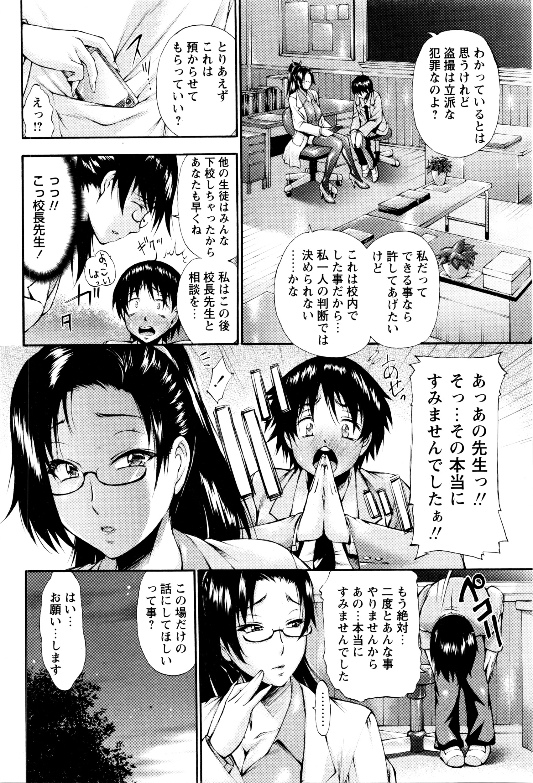 コミック・マショウ 2016年6月号