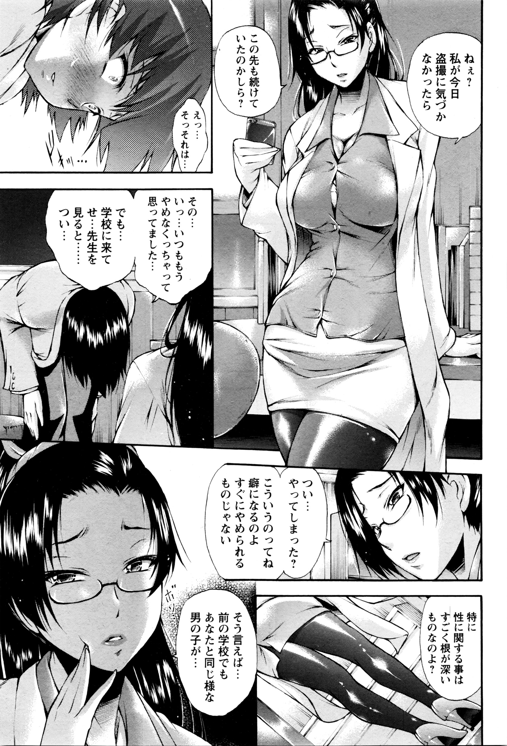 コミック・マショウ 2016年6月号
