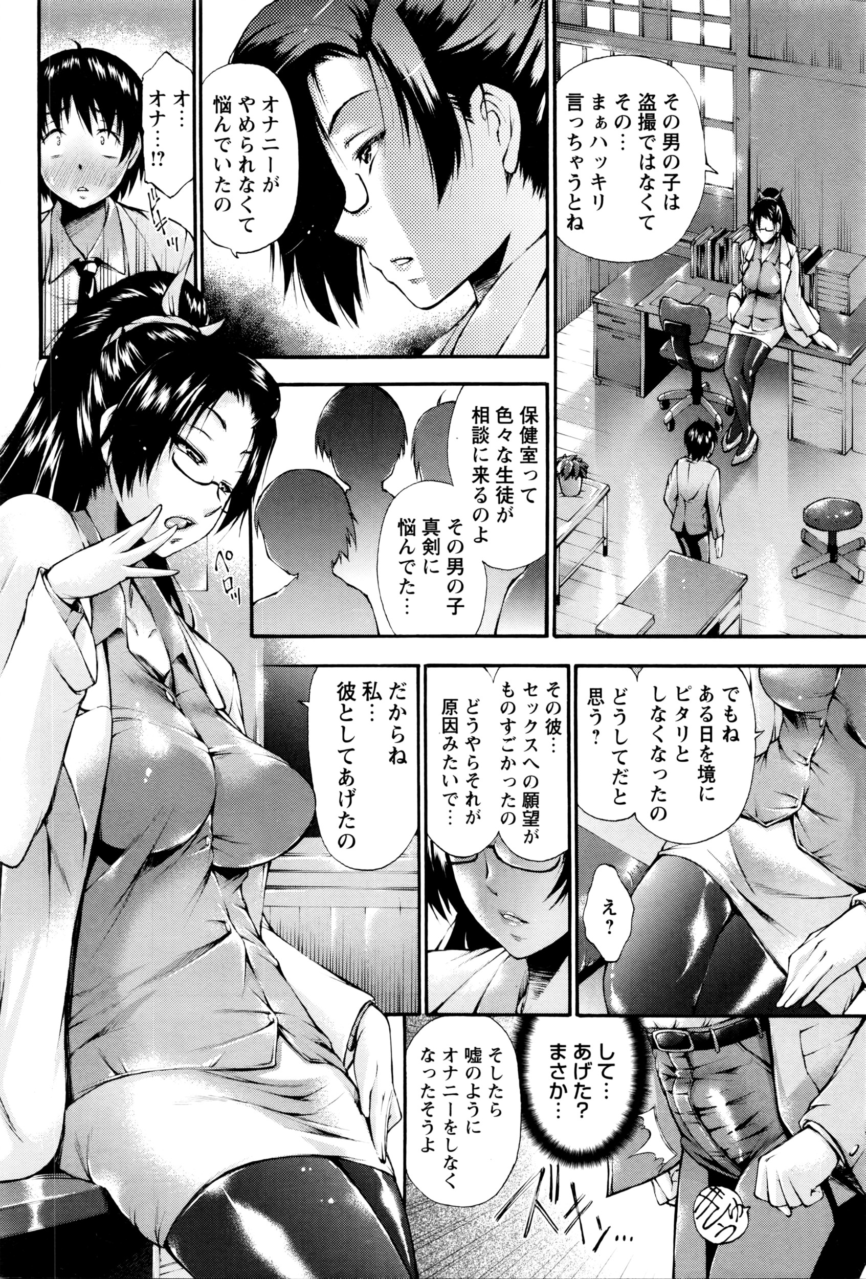 コミック・マショウ 2016年6月号