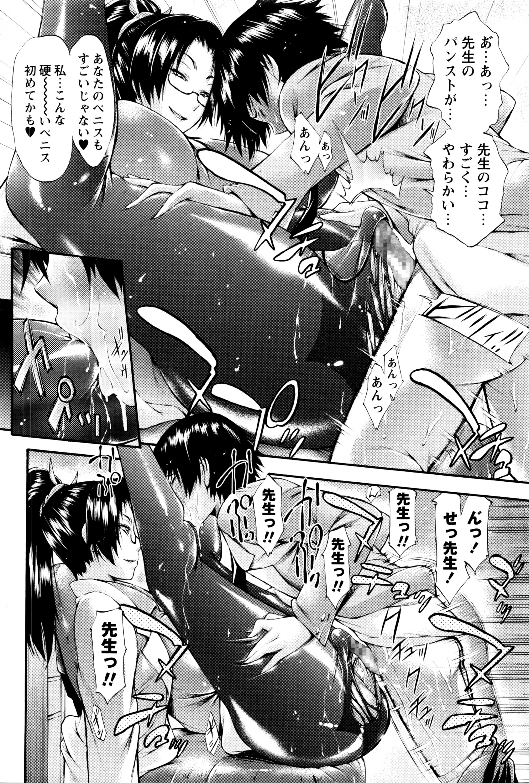 コミック・マショウ 2016年6月号