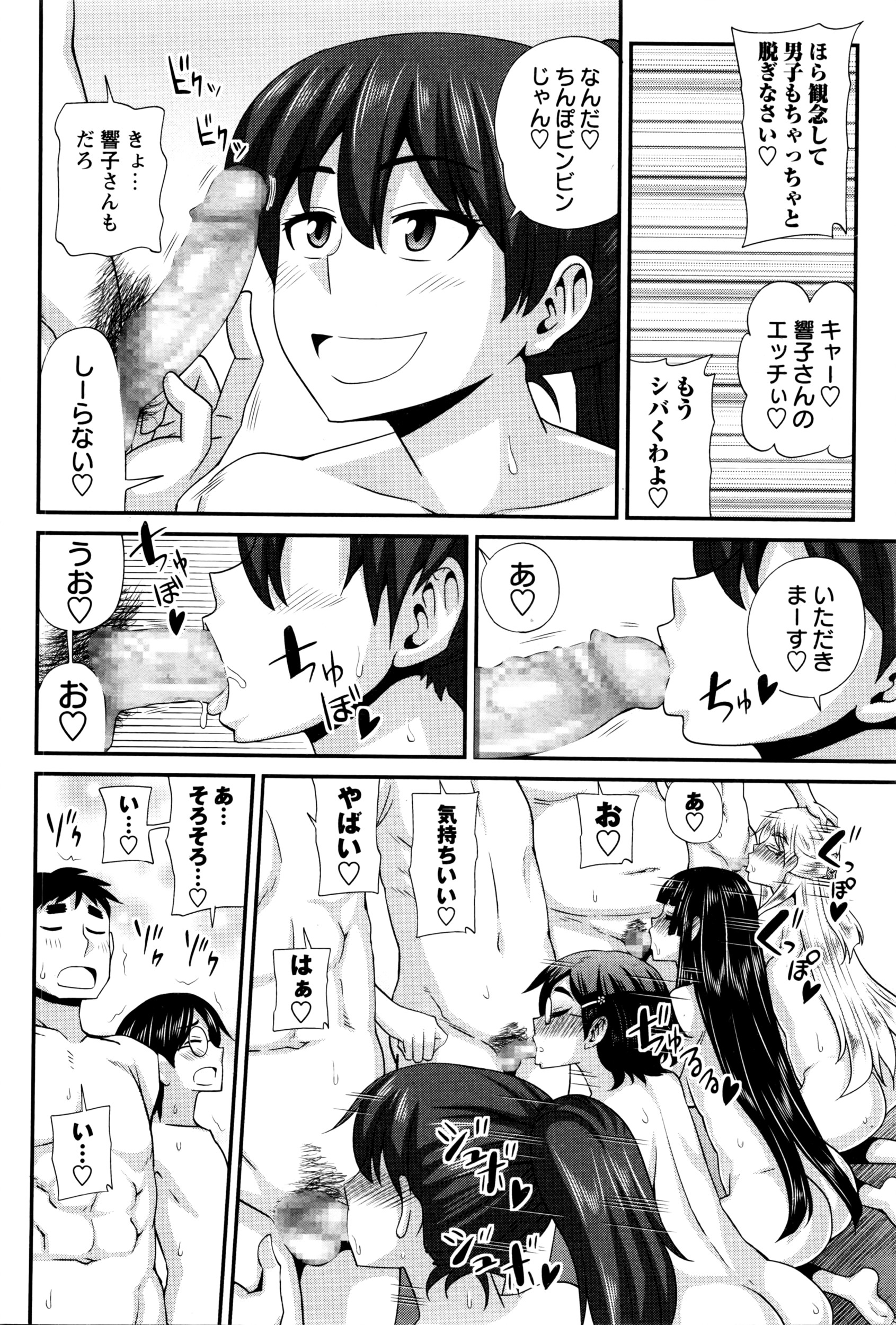 コミック・マショウ 2016年6月号