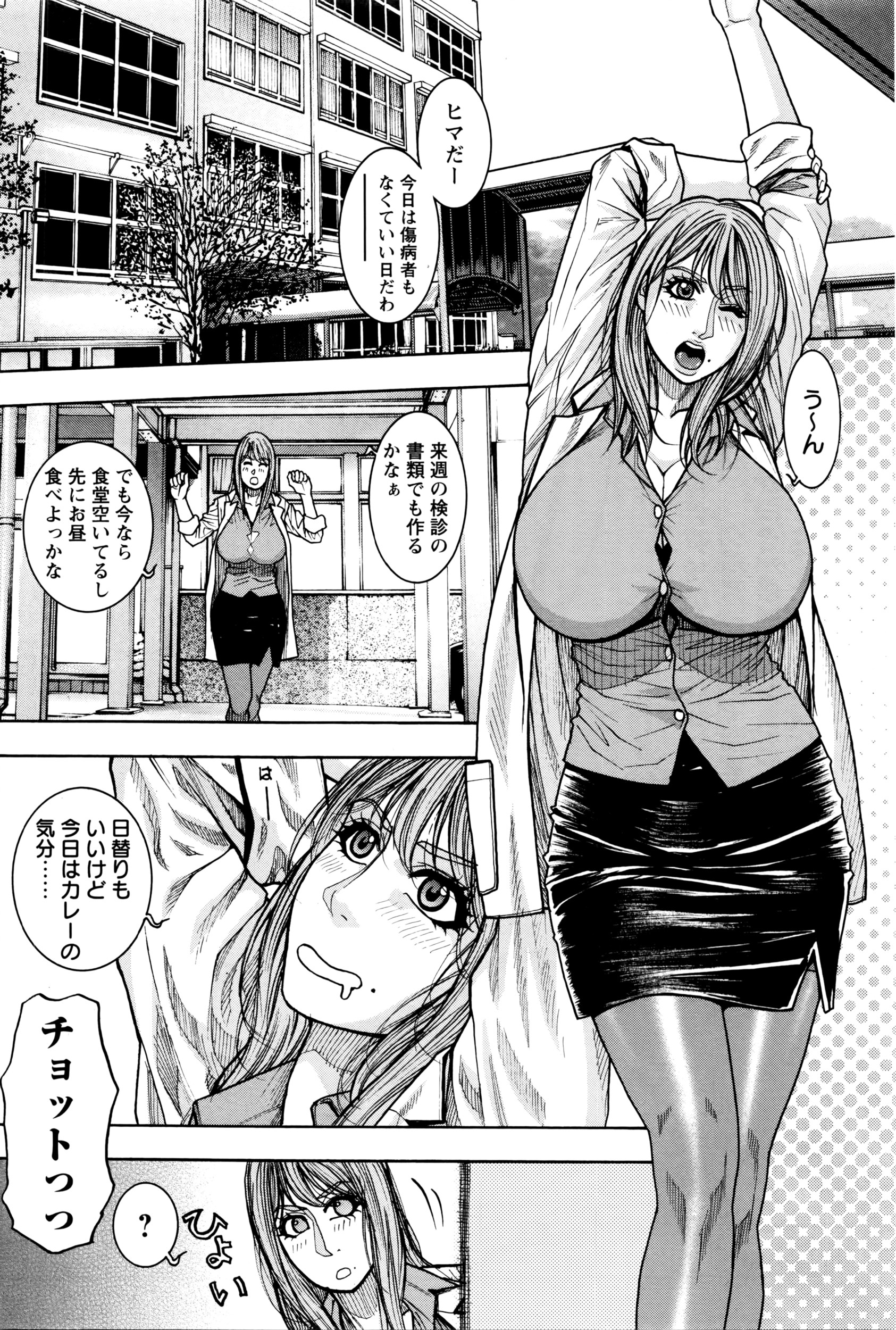 コミック・マショウ 2016年6月号