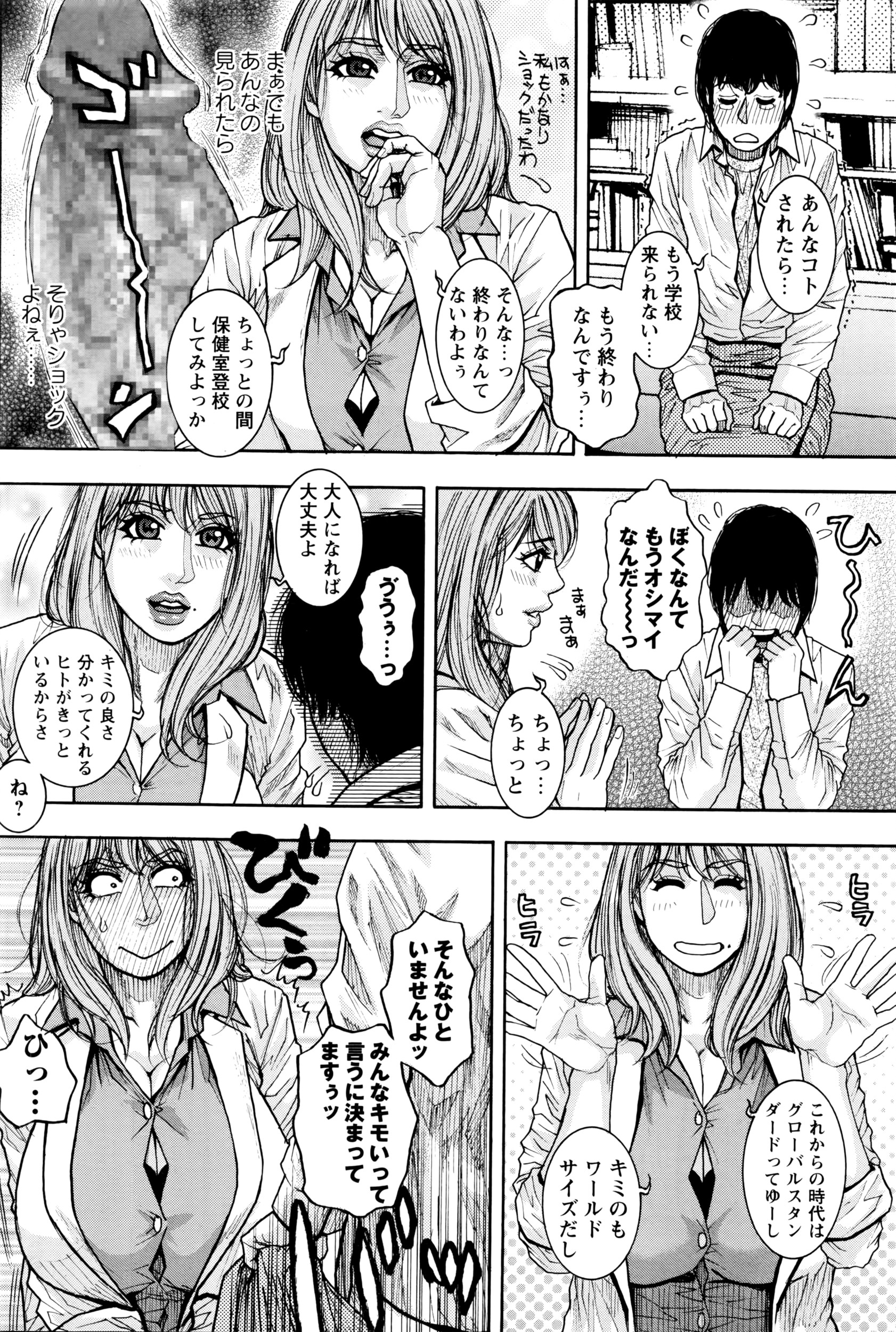 コミック・マショウ 2016年6月号