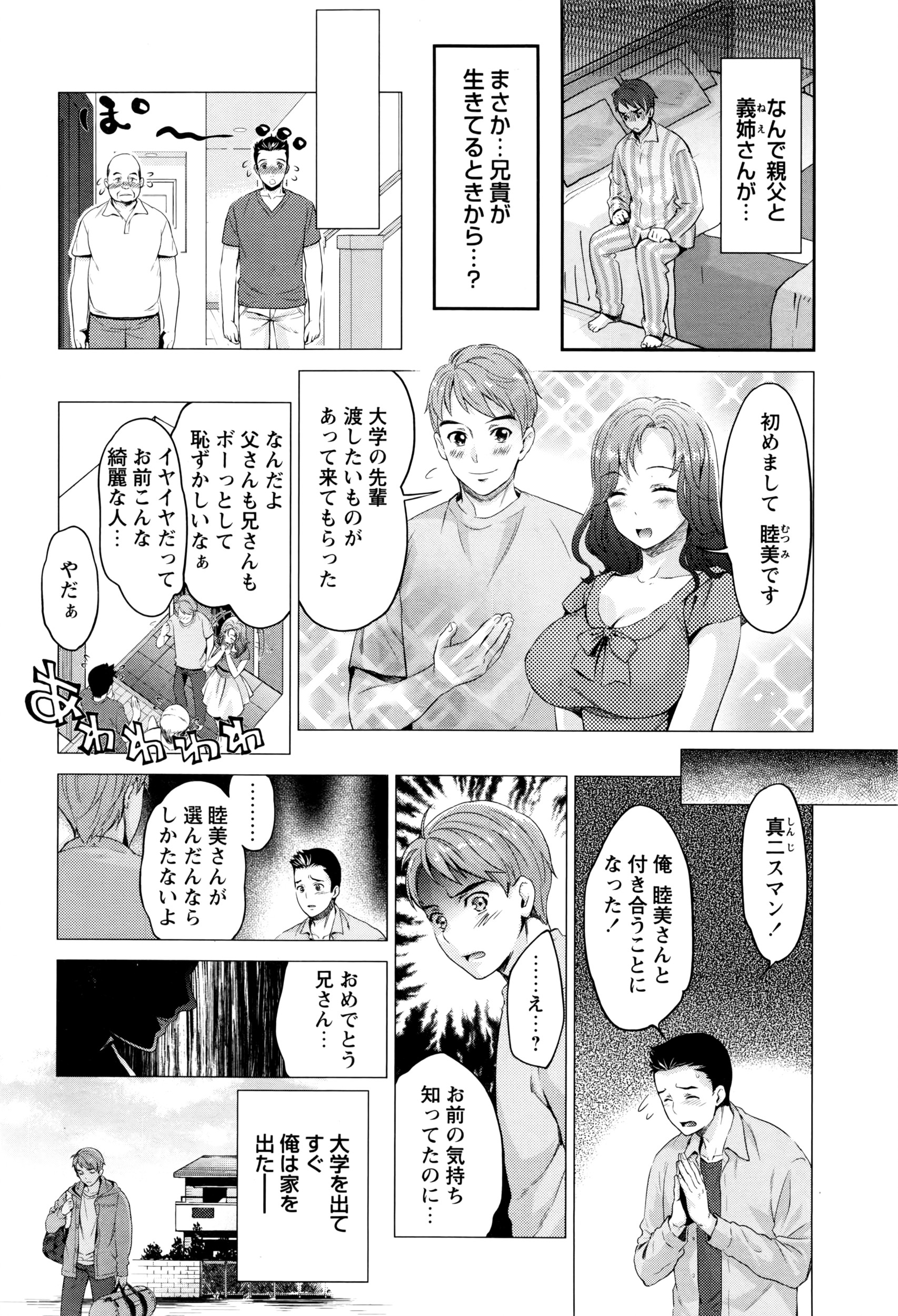 コミック・マショウ 2016年6月号