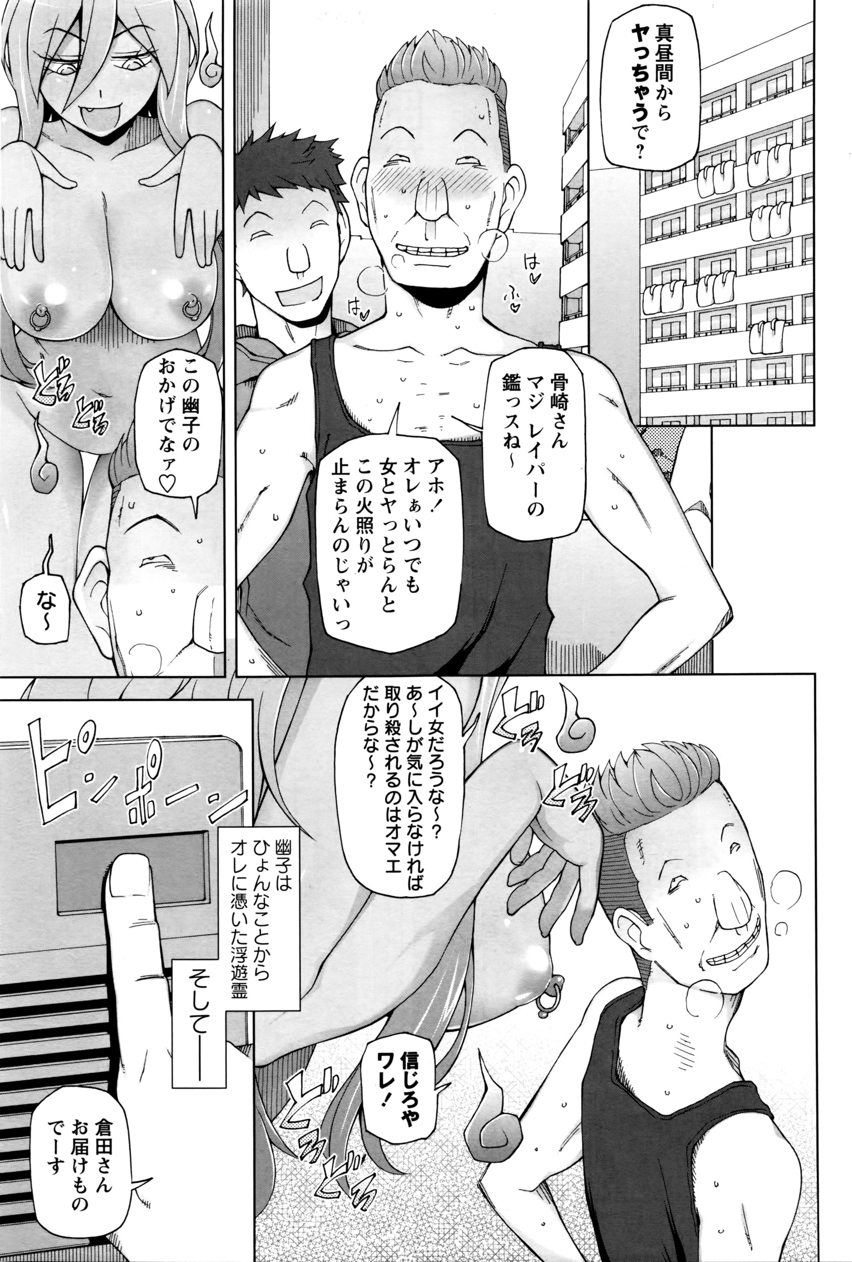 コミック・マショウ 2016年6月号