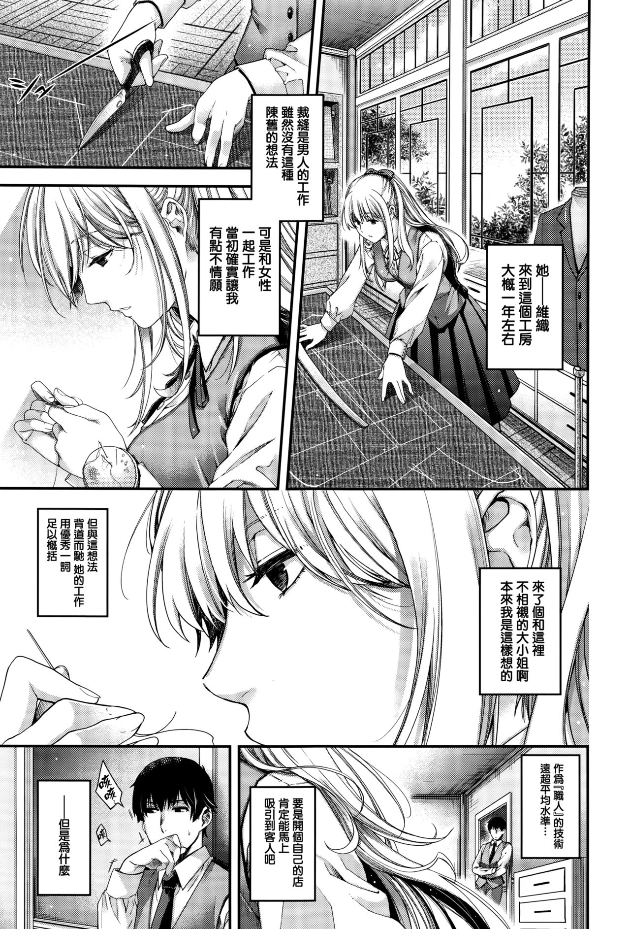 [日吉ハナ] 契と結の方程式 (コミック エグゼ 01) [中国翻訳]