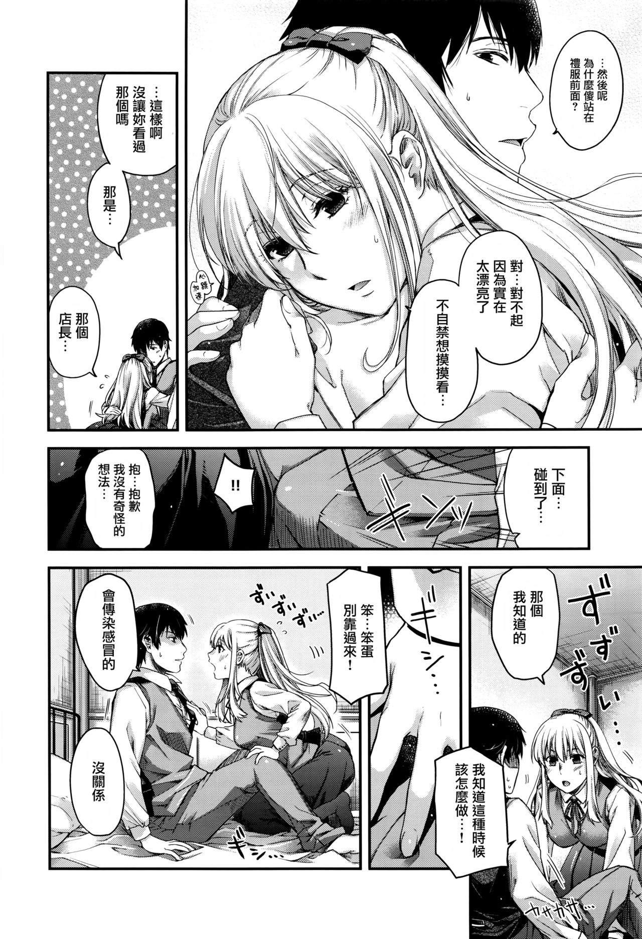 [日吉ハナ] 契と結の方程式 (コミック エグゼ 01) [中国翻訳]