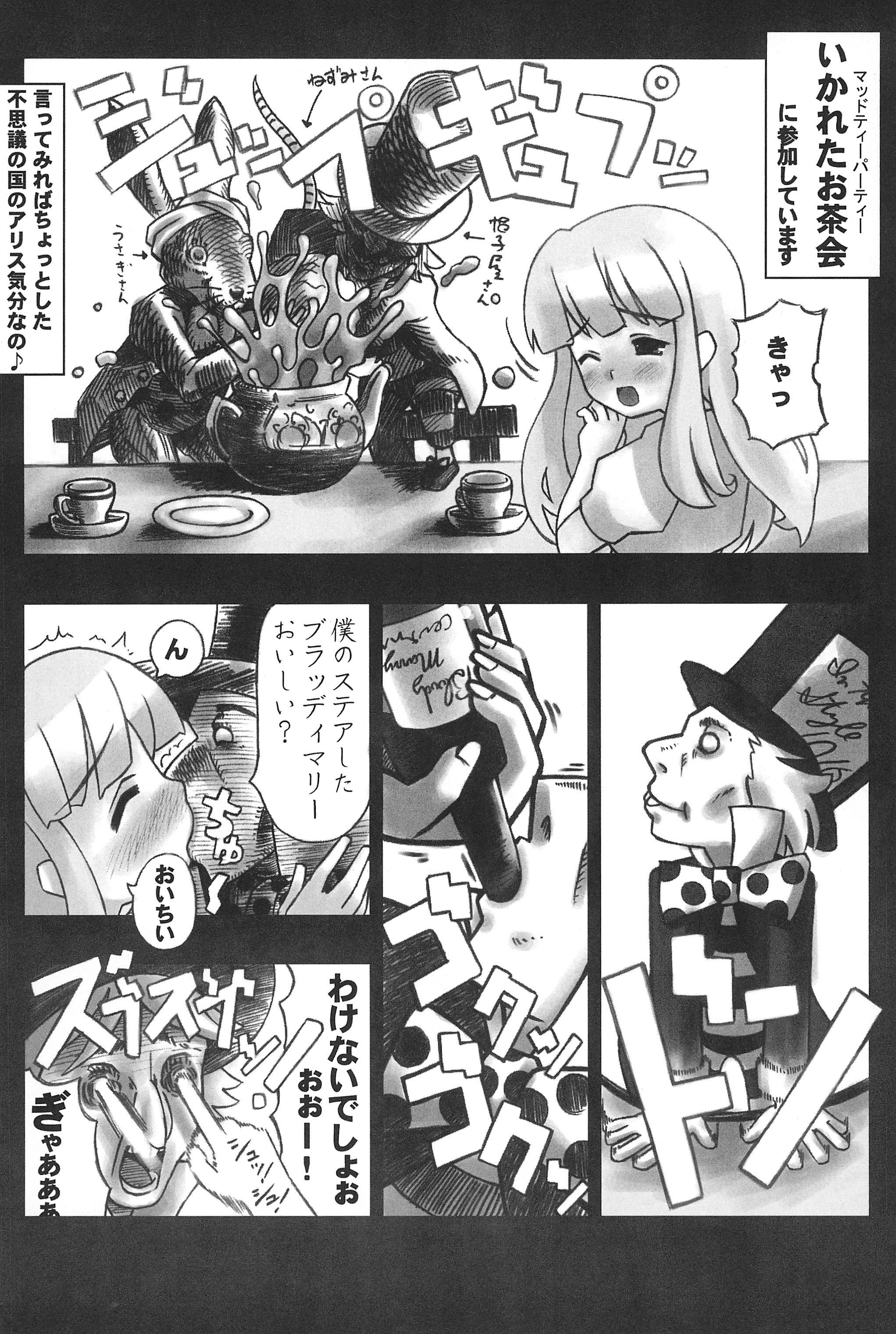 (Cレヴォ34) [褌マーベラス (貴族)] らぶドル (リカヴィネ)