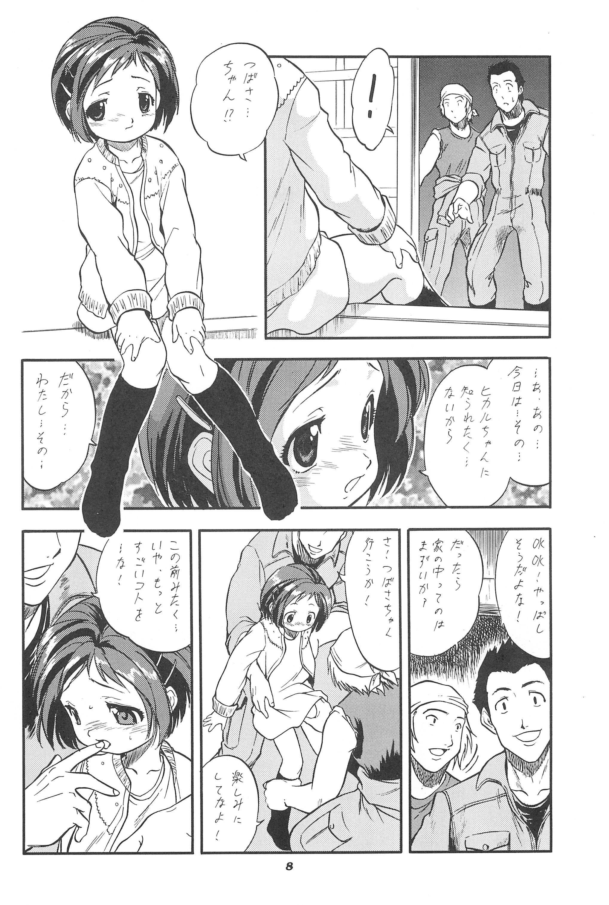 (サンクリ20) [住職とその一味 (智沢渚優)] つばヒカ絵日記 (FIGURE 17)